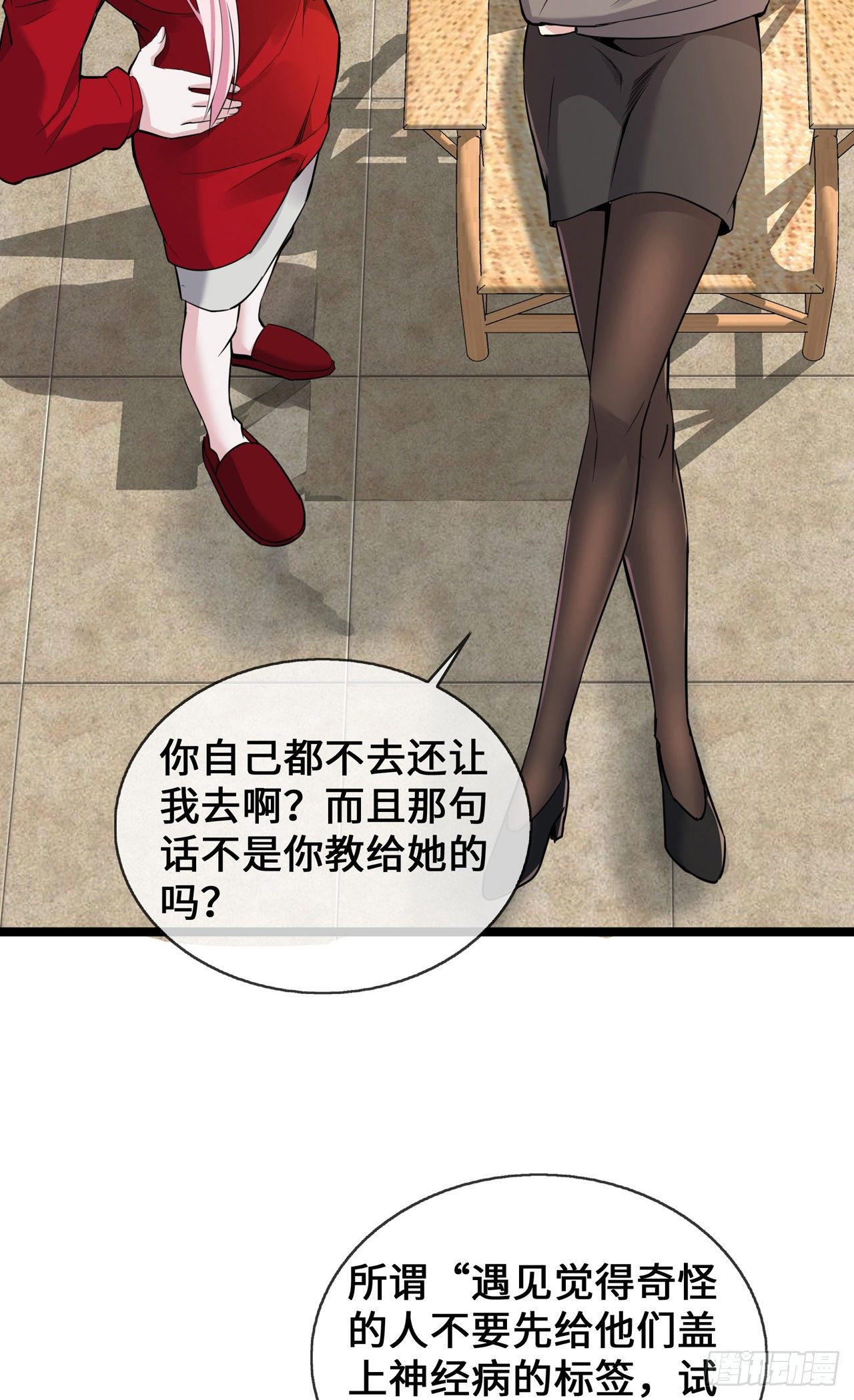 第25话 人类幼崽好可爱-第25话