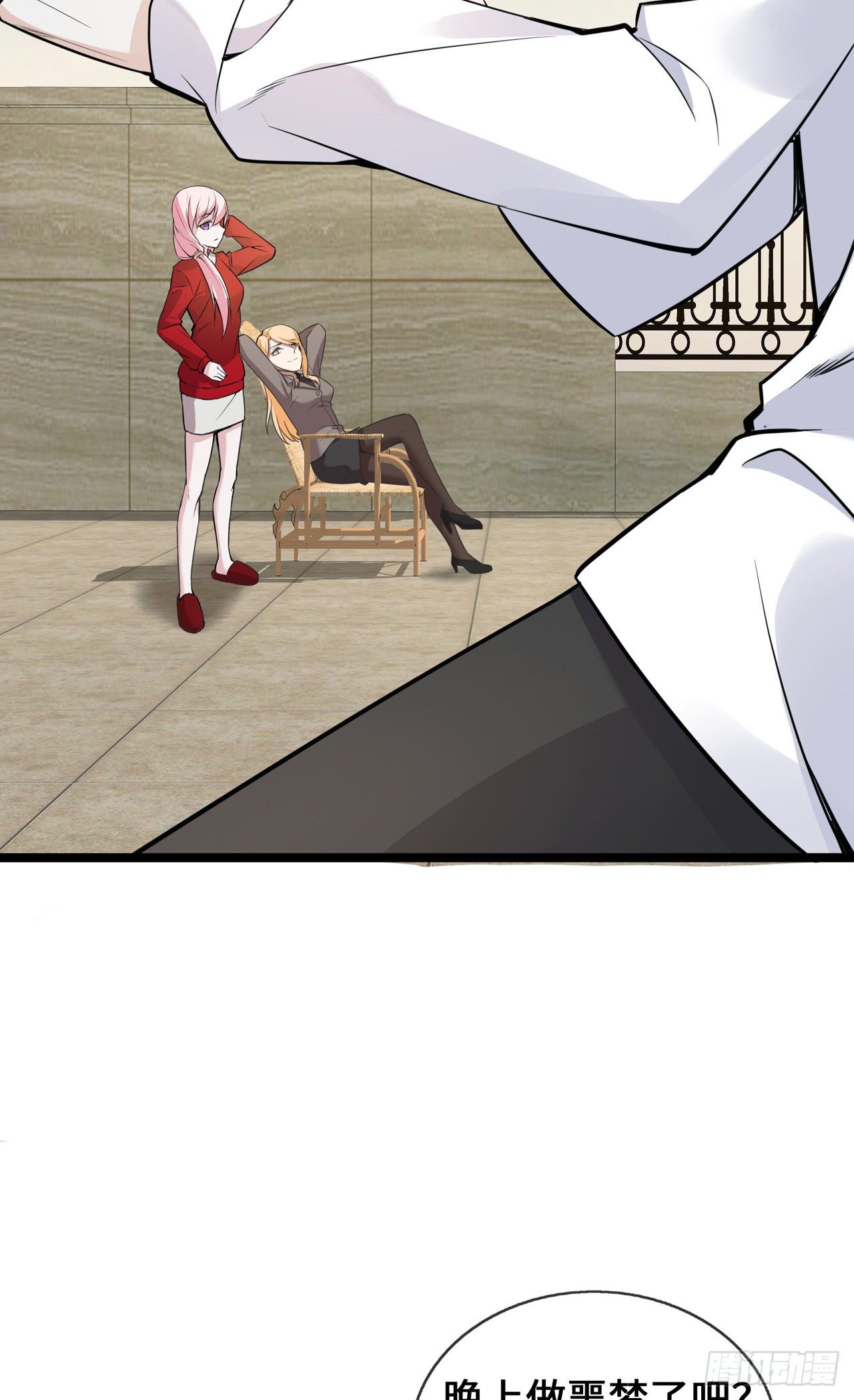 第25话 人类幼崽好可爱-第25话