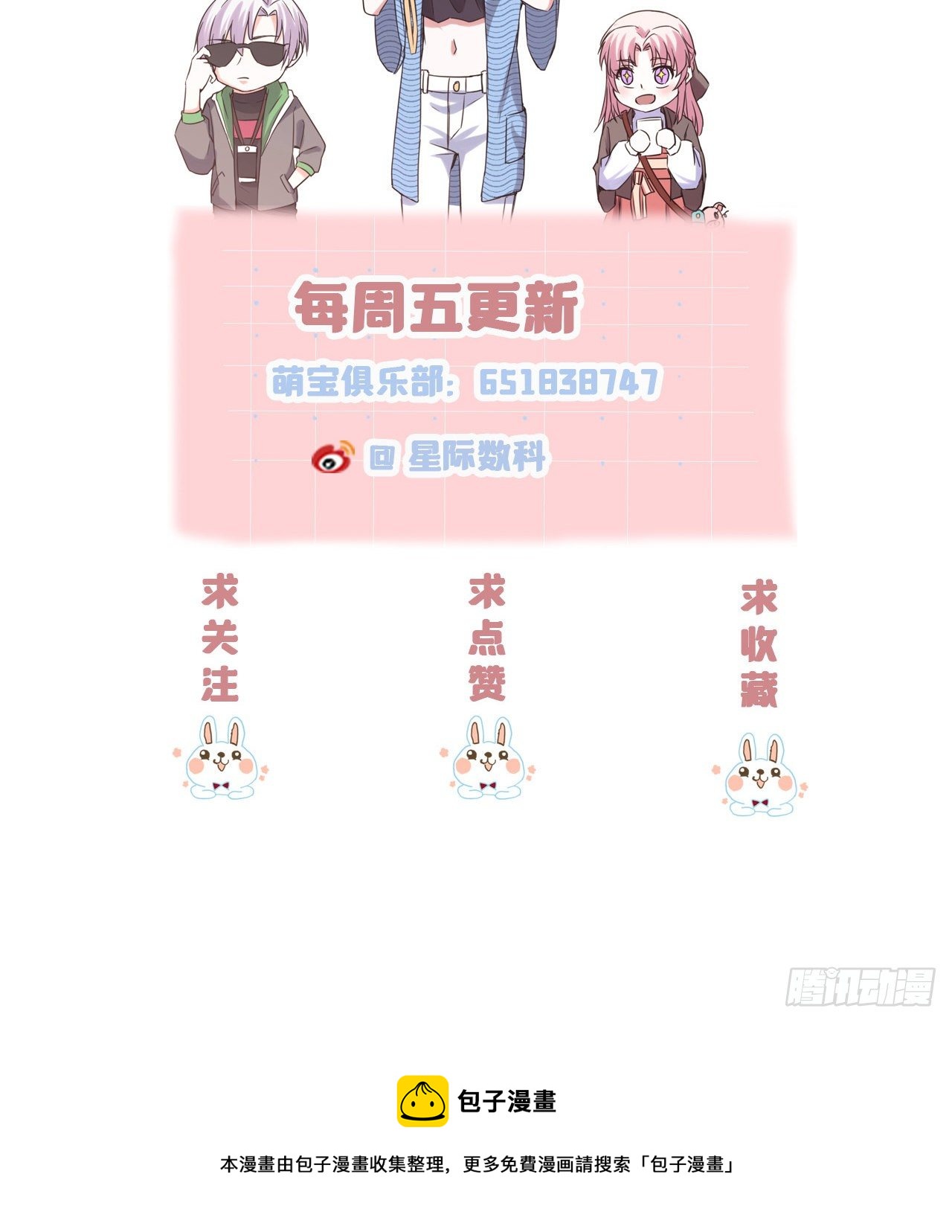 第25话 人类幼崽好可爱-第25话