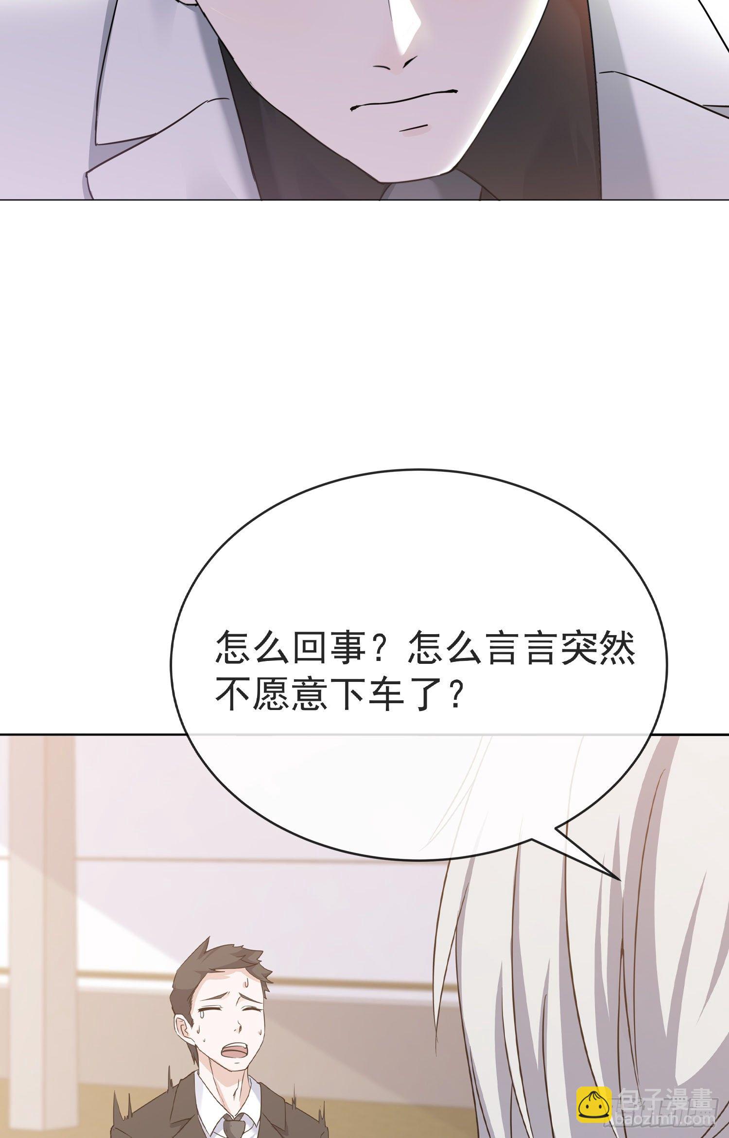 第3话 报警还用我教你？-第3话