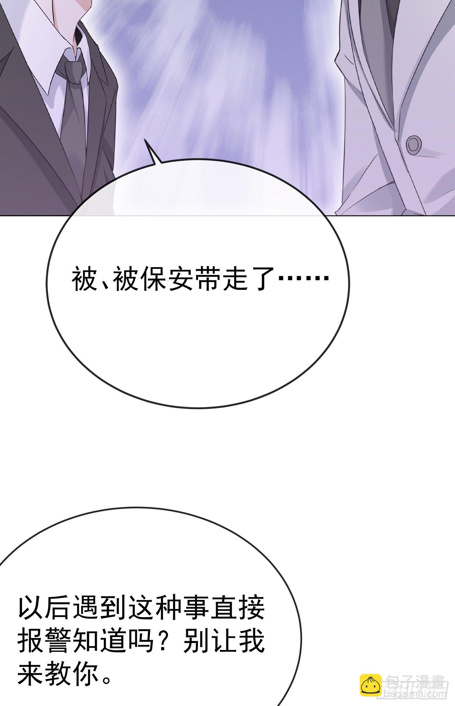 第3话 报警还用我教你？-第3话