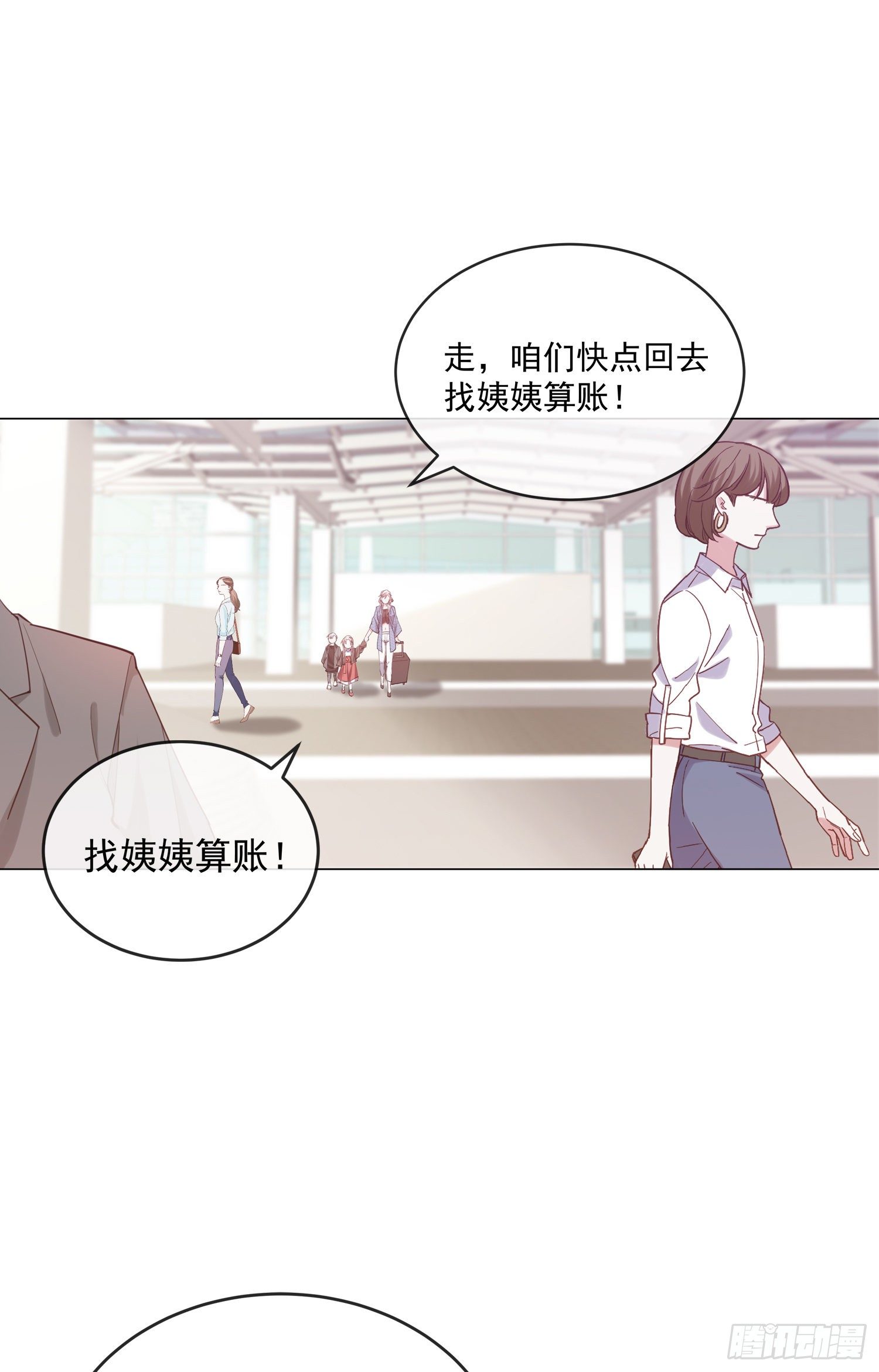 第3话 报警还用我教你？-第3话