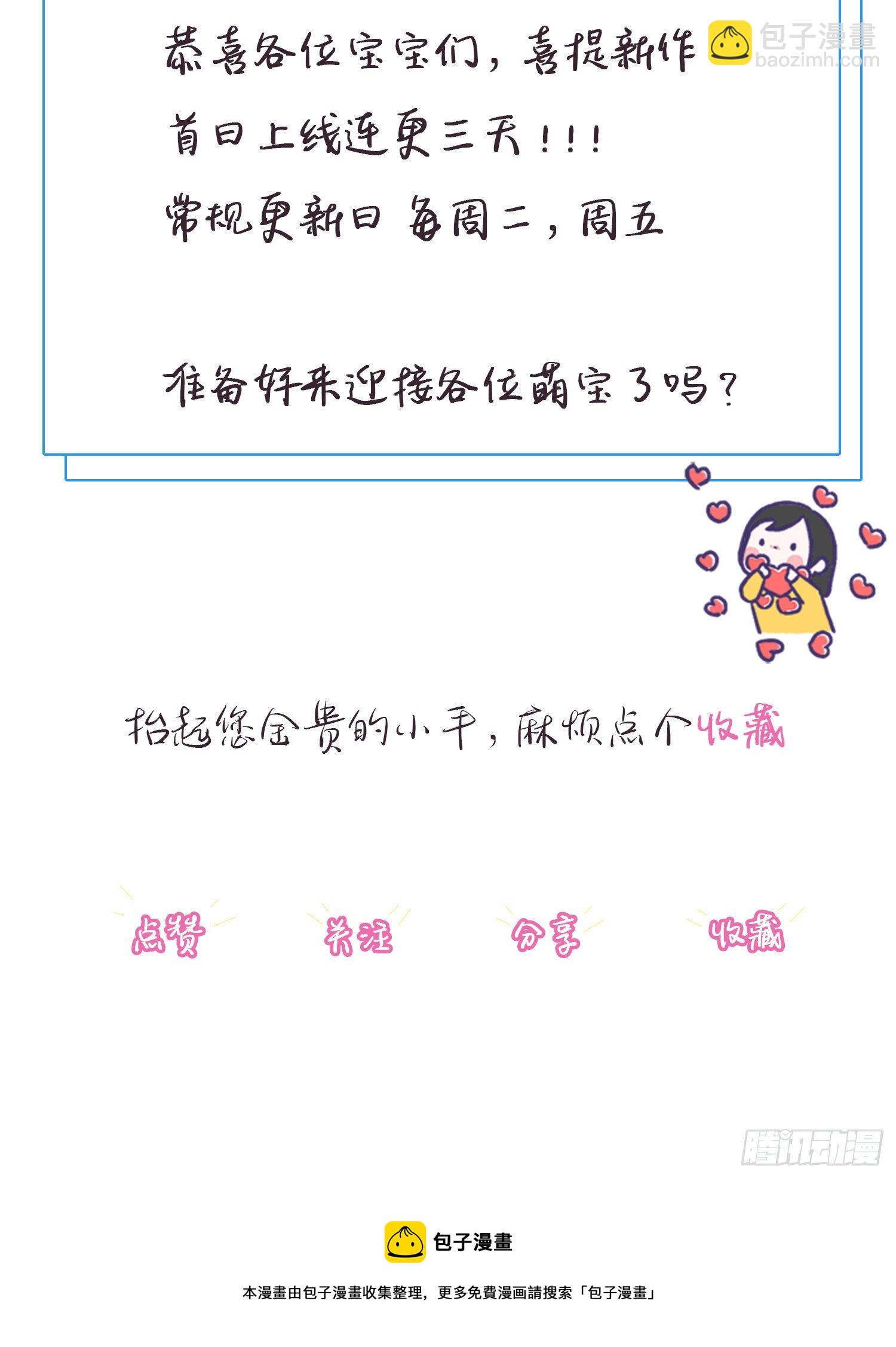 第3话 报警还用我教你？-第3话