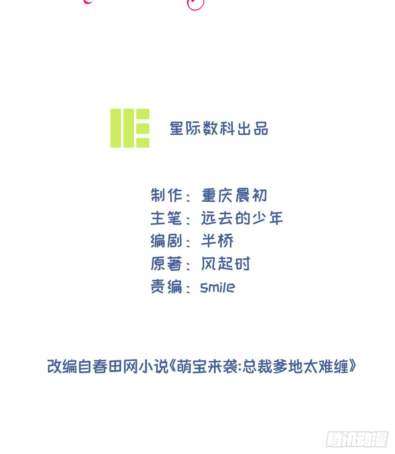 第27话 第一嫌疑人-第27话