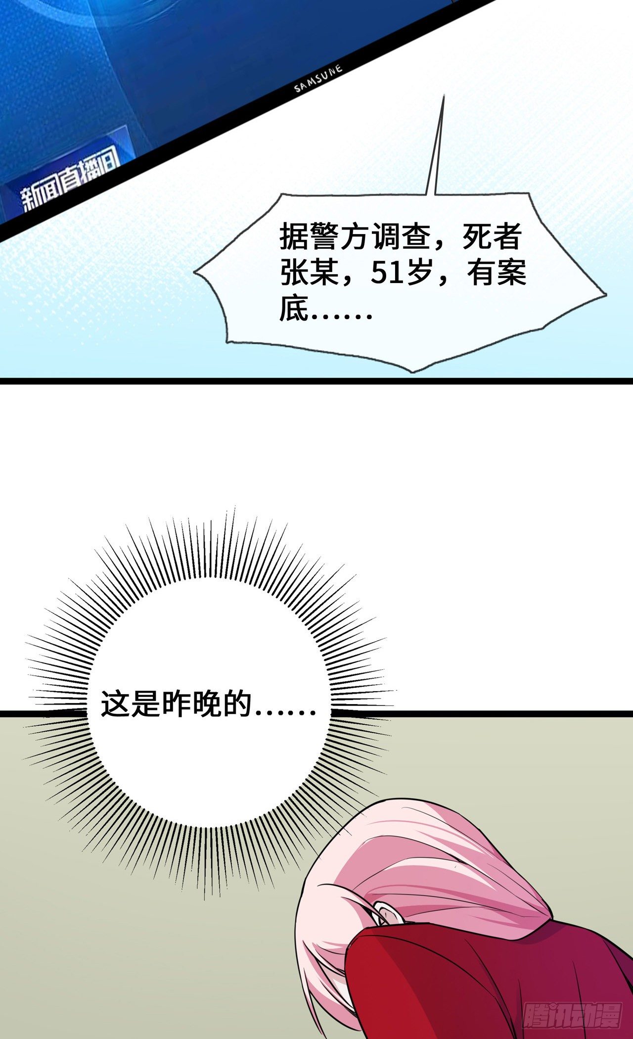 第27话 第一嫌疑人-第27话