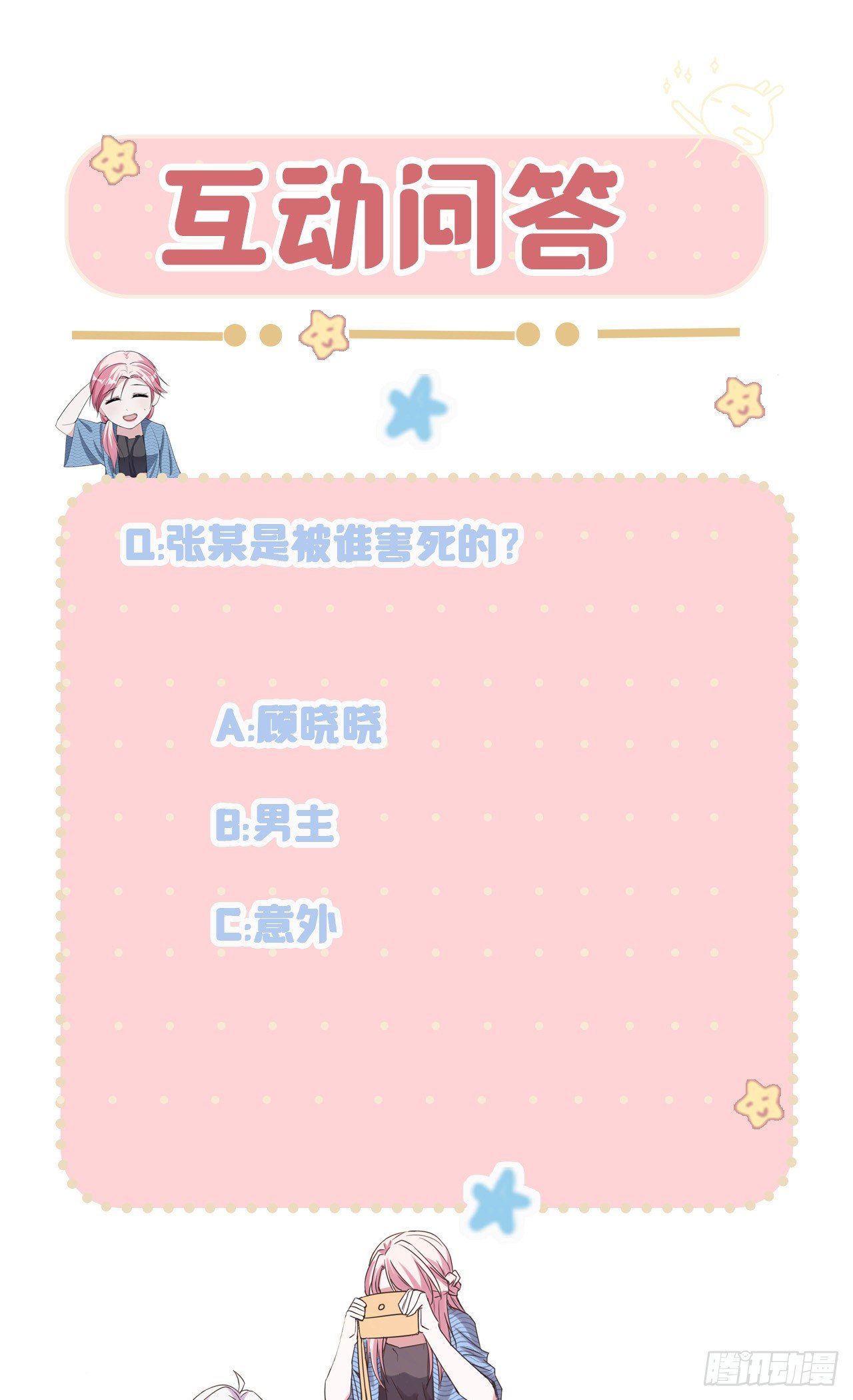 第27话 第一嫌疑人-第27话