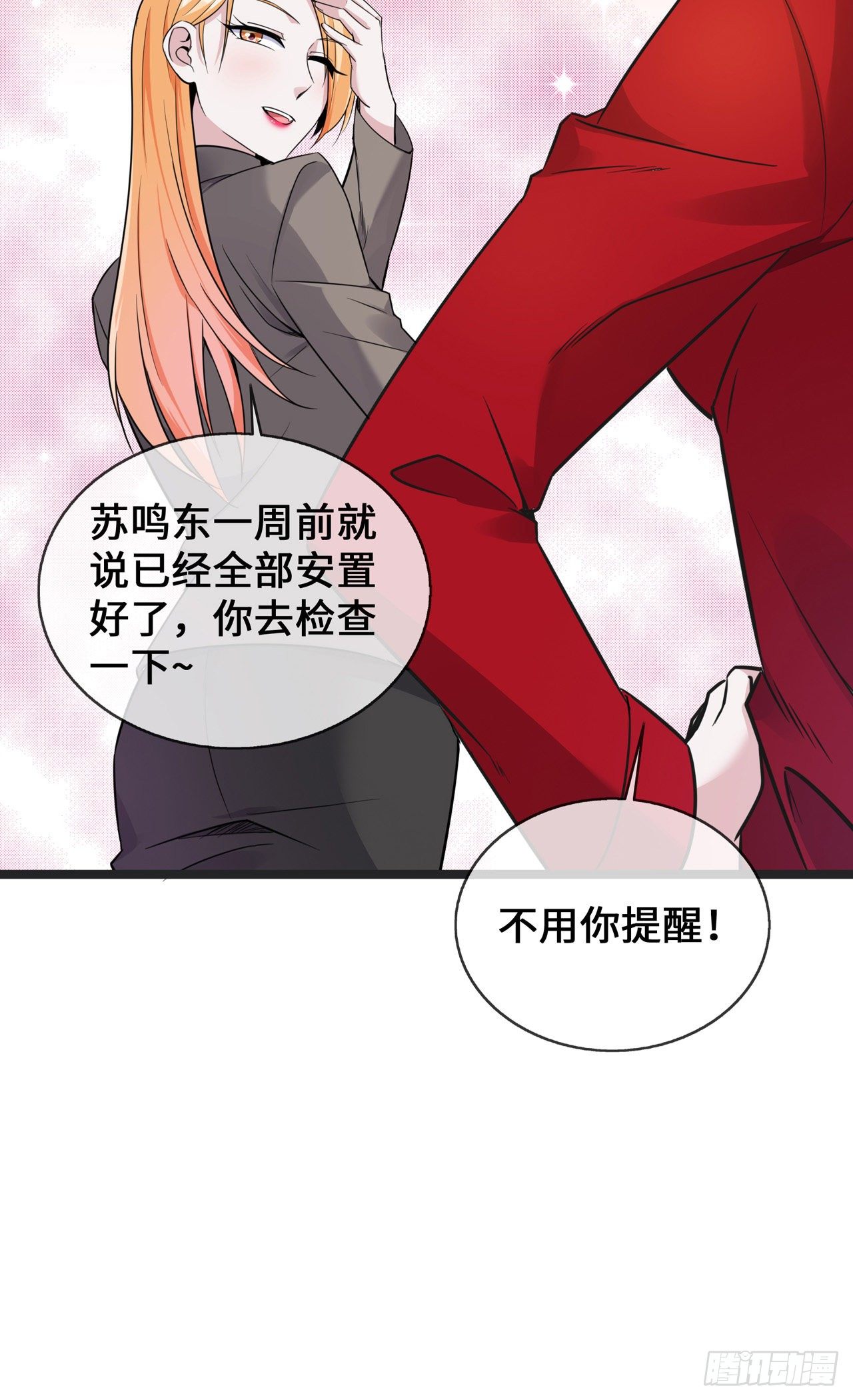 第27话 第一嫌疑人-第27话