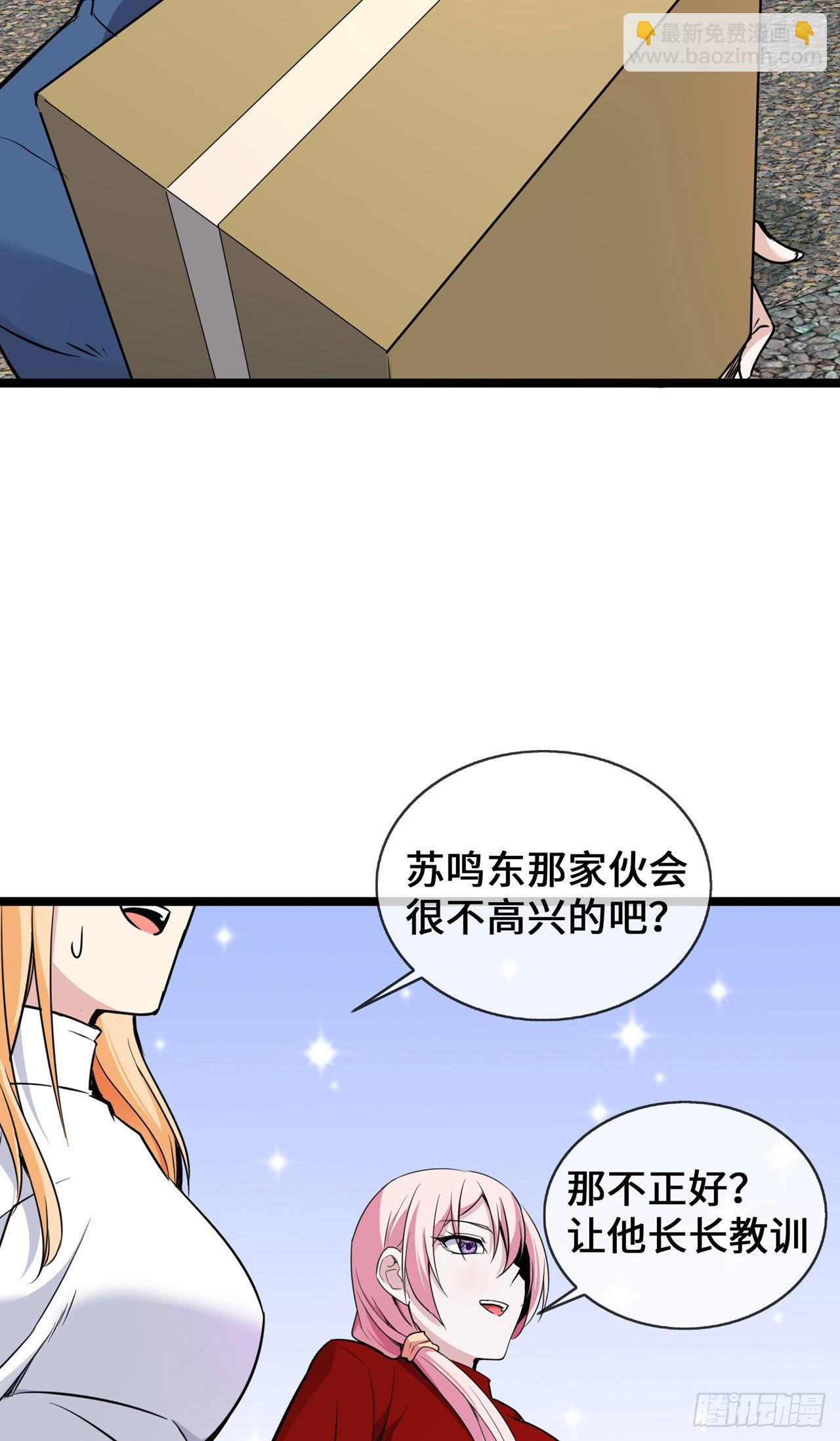 第29话 病友你好，初次相见-第29话