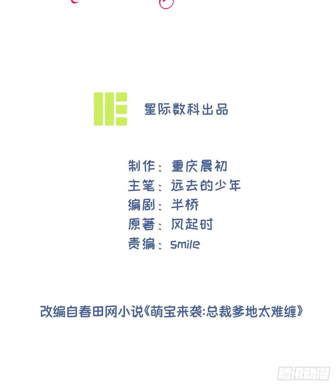 第29话 病友你好，初次相见-第29话