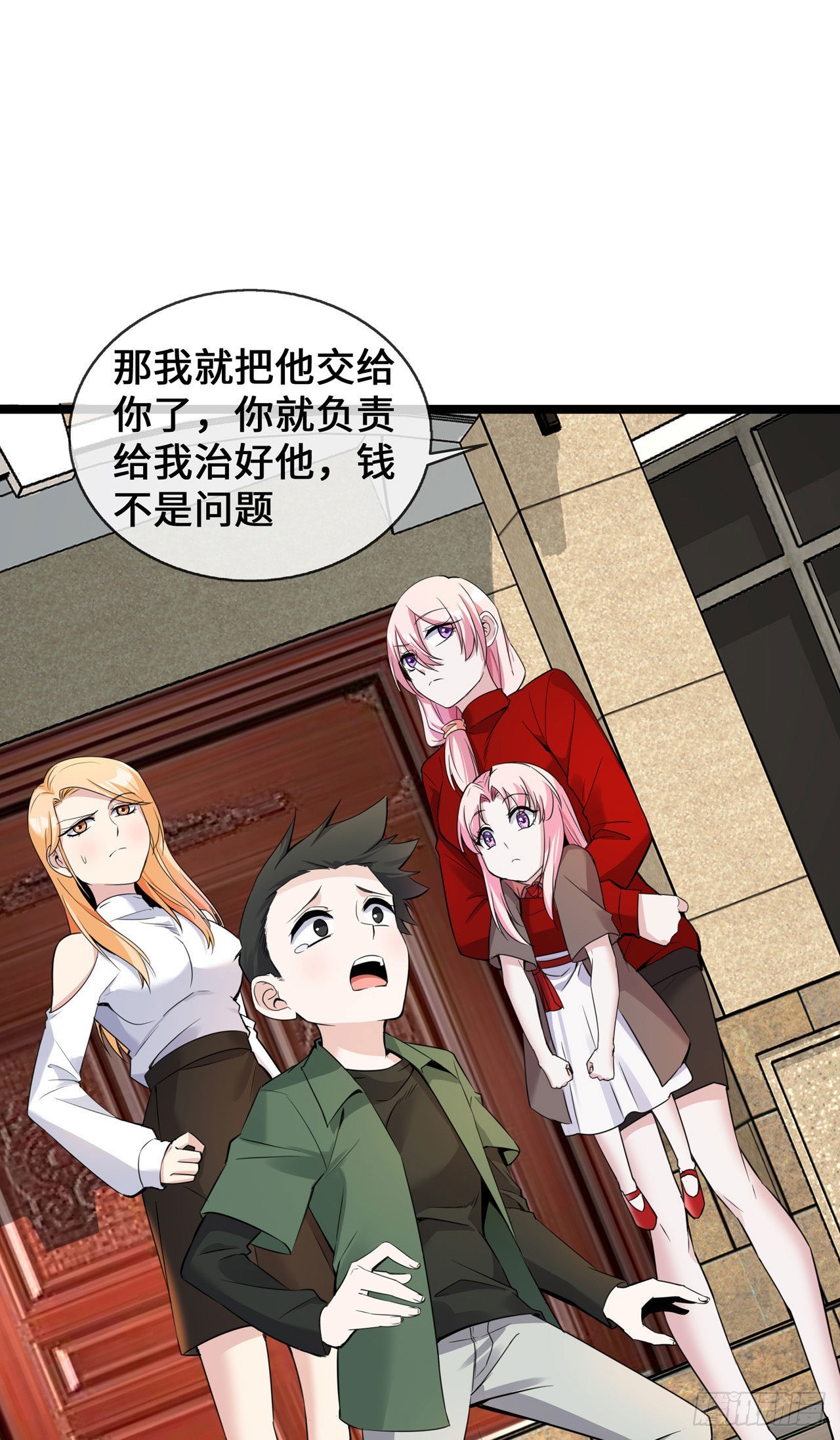 第29话 病友你好，初次相见-第29话