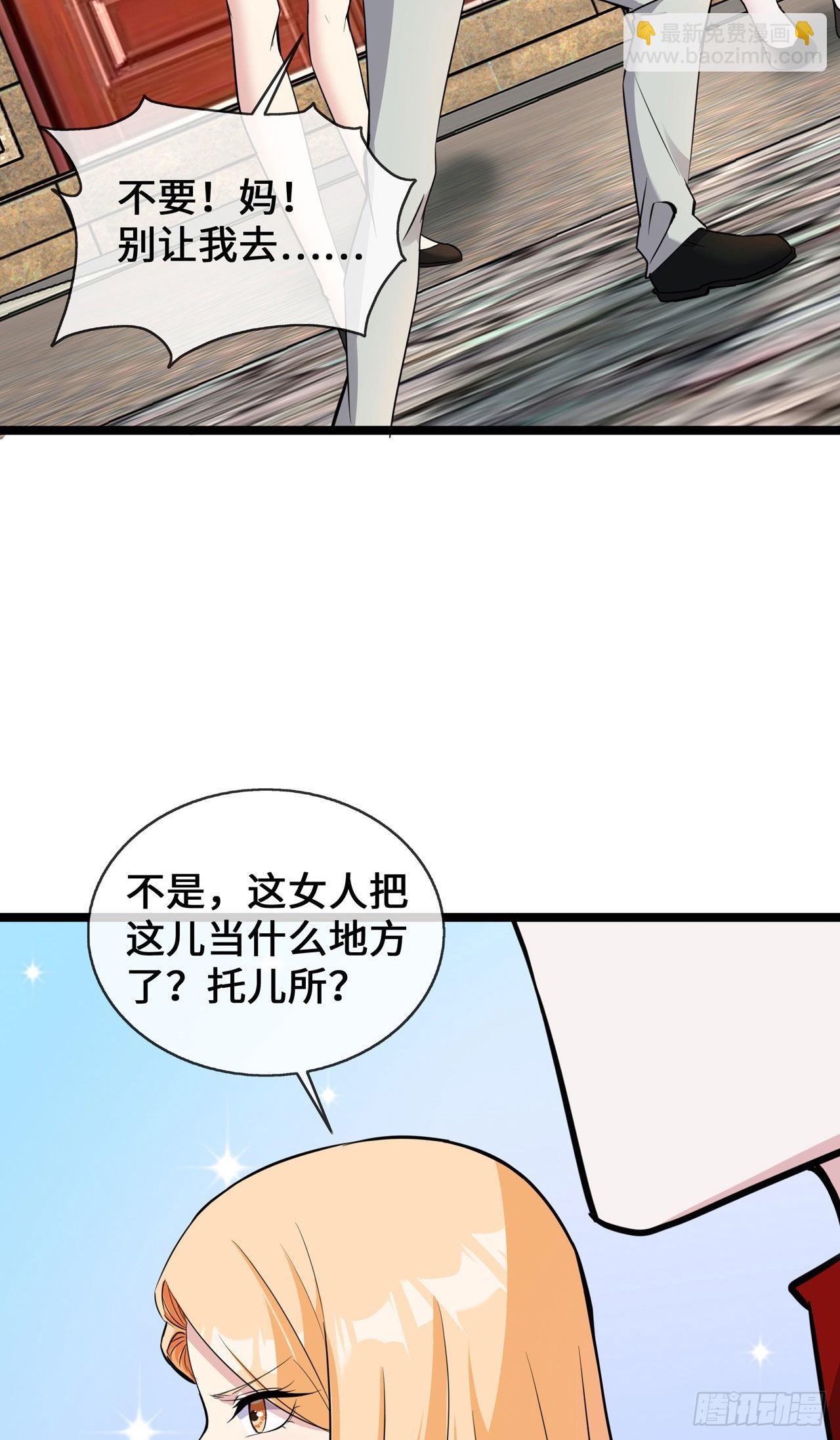 第29话 病友你好，初次相见-第29话