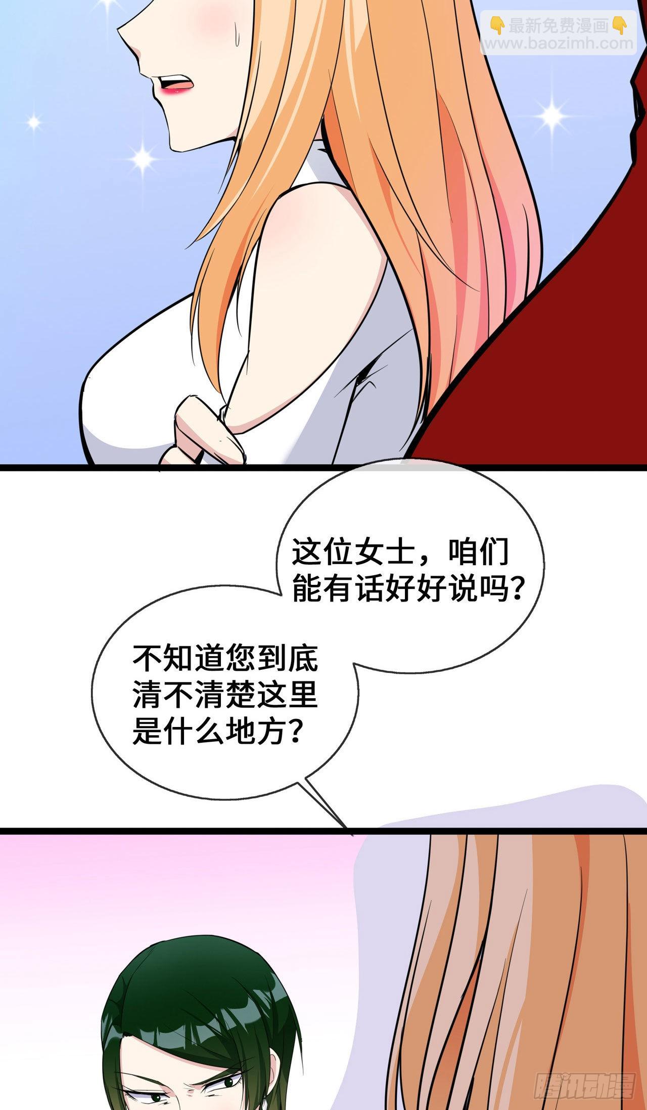 第29话 病友你好，初次相见-第29话