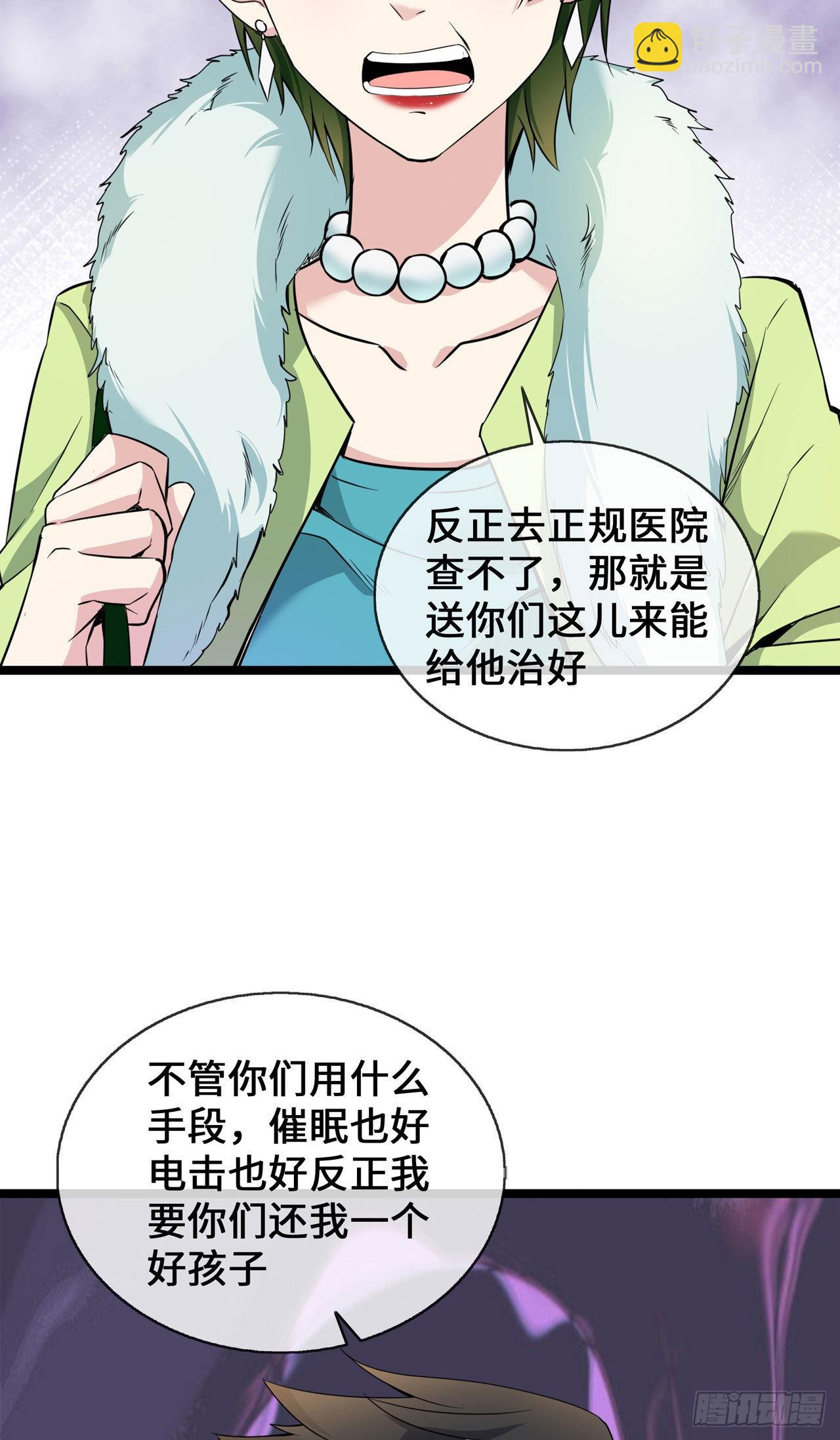 第29话 病友你好，初次相见-第29话