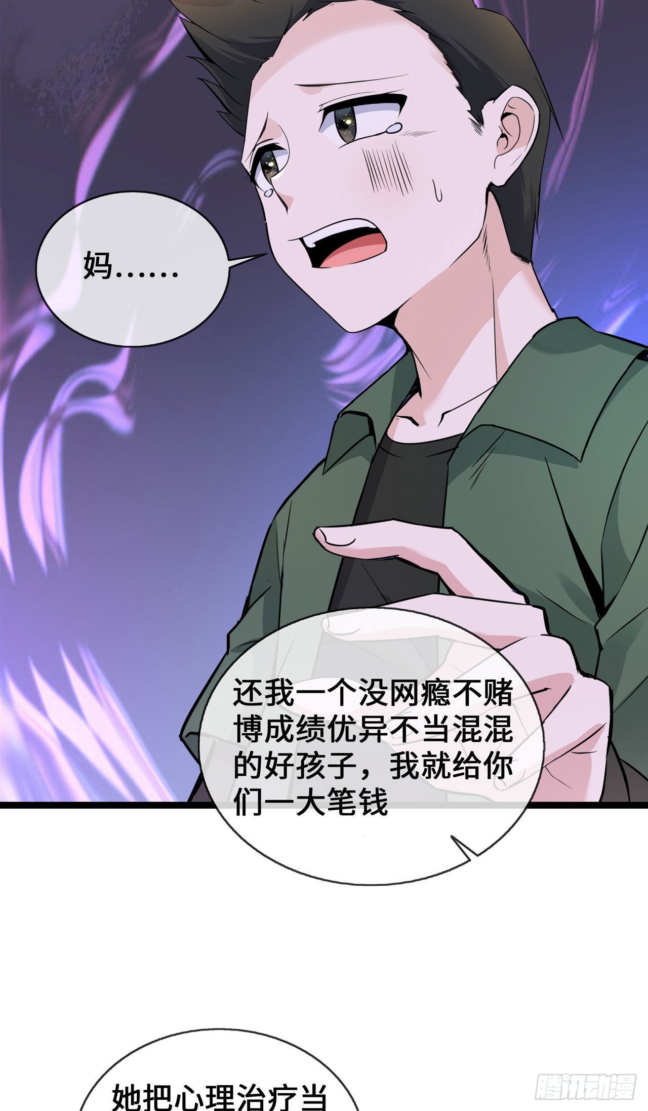 第29话 病友你好，初次相见-第29话