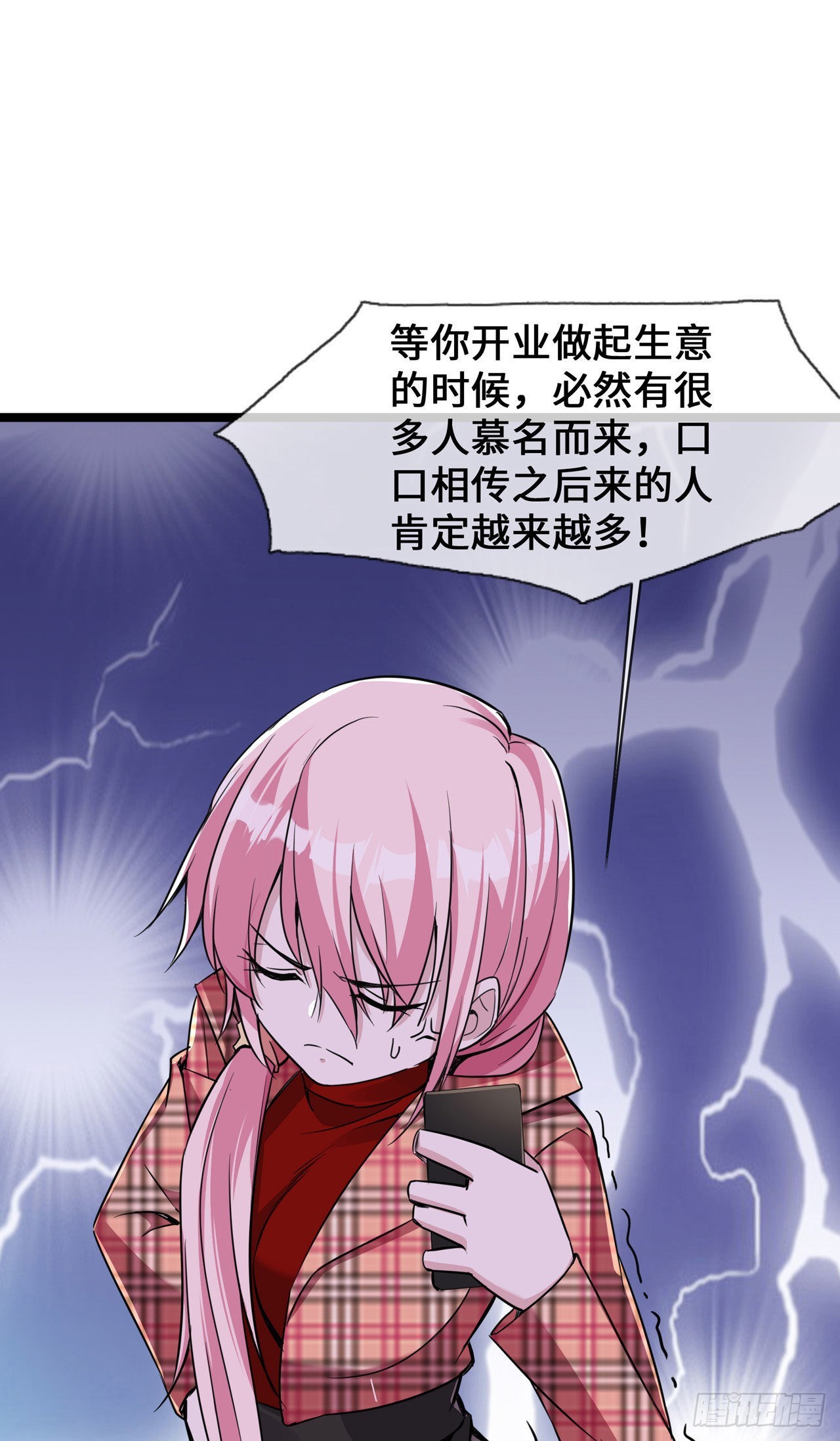 第29话 病友你好，初次相见-第29话