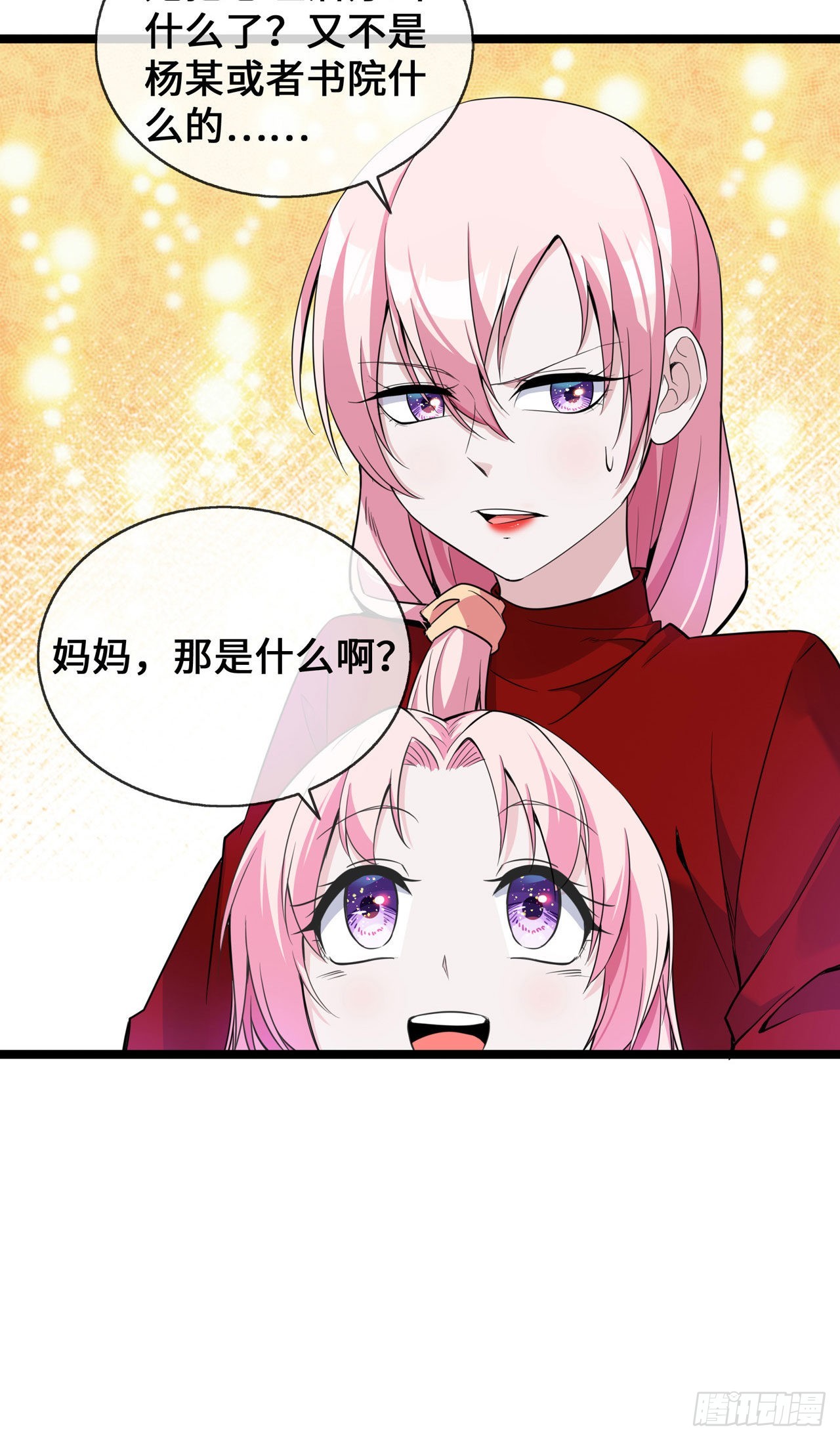 第29话 病友你好，初次相见-第29话