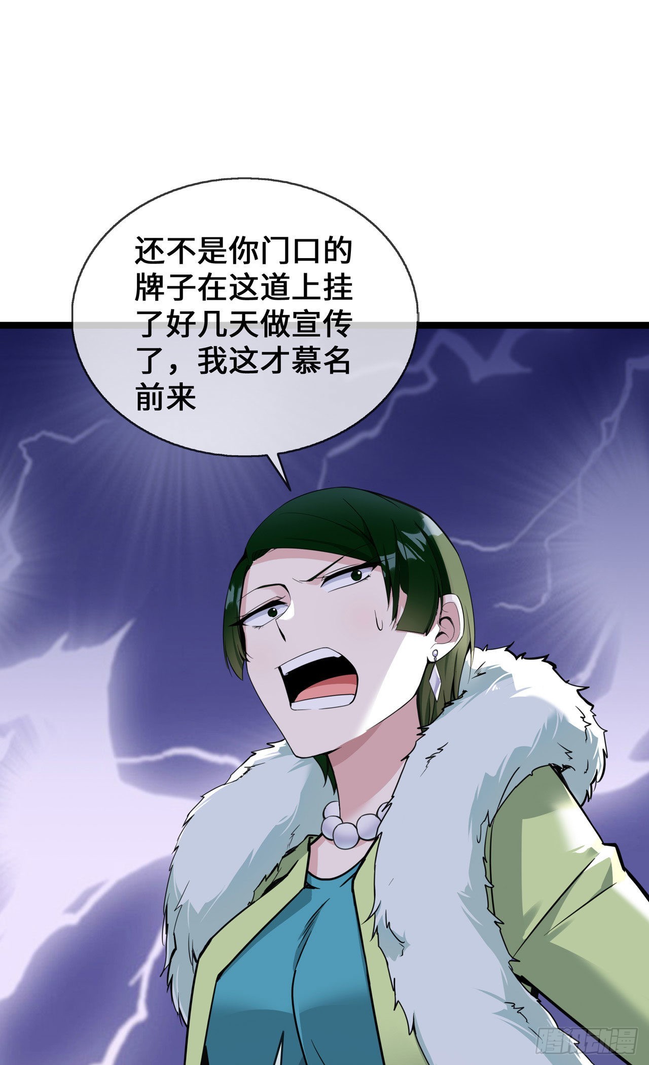 第29话 病友你好，初次相见-第29话