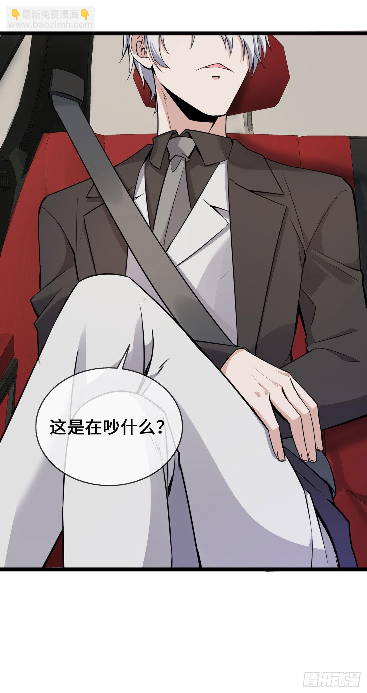 第29话 病友你好，初次相见-第29话