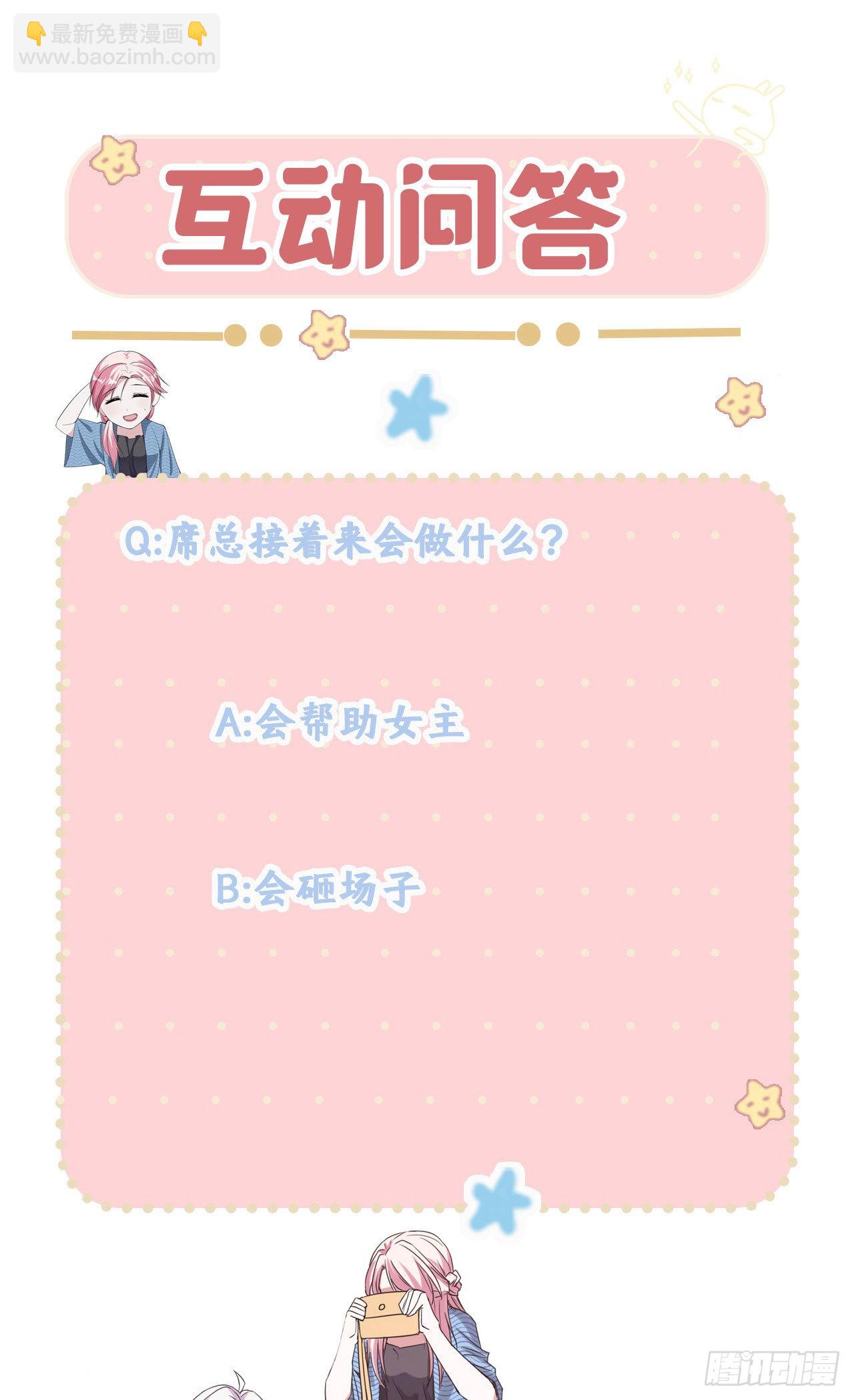 第29话 病友你好，初次相见-第29话