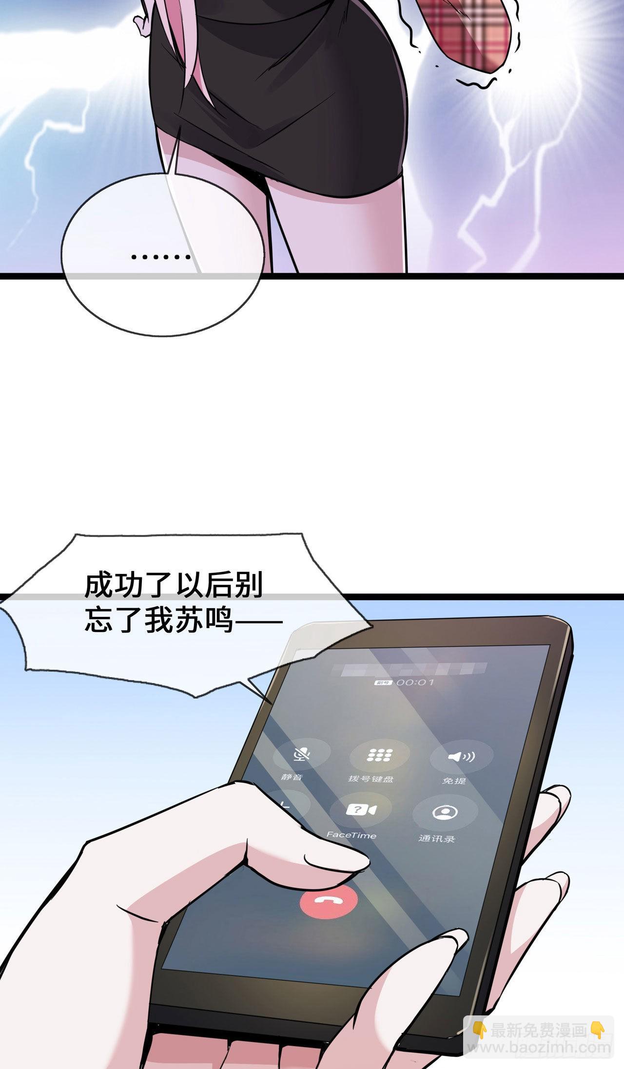 第29话 病友你好，初次相见-第29话