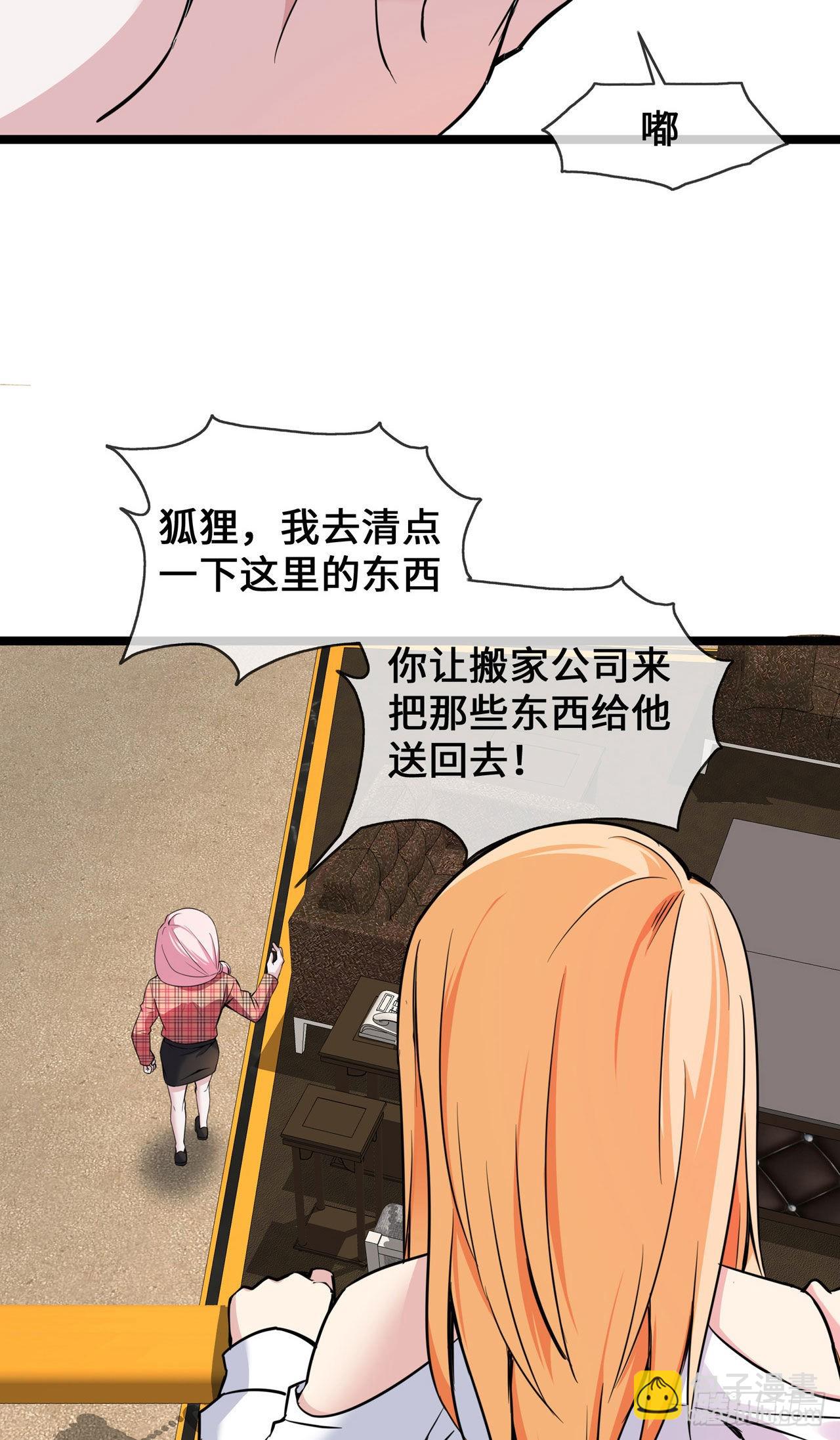 第29话 病友你好，初次相见-第29话