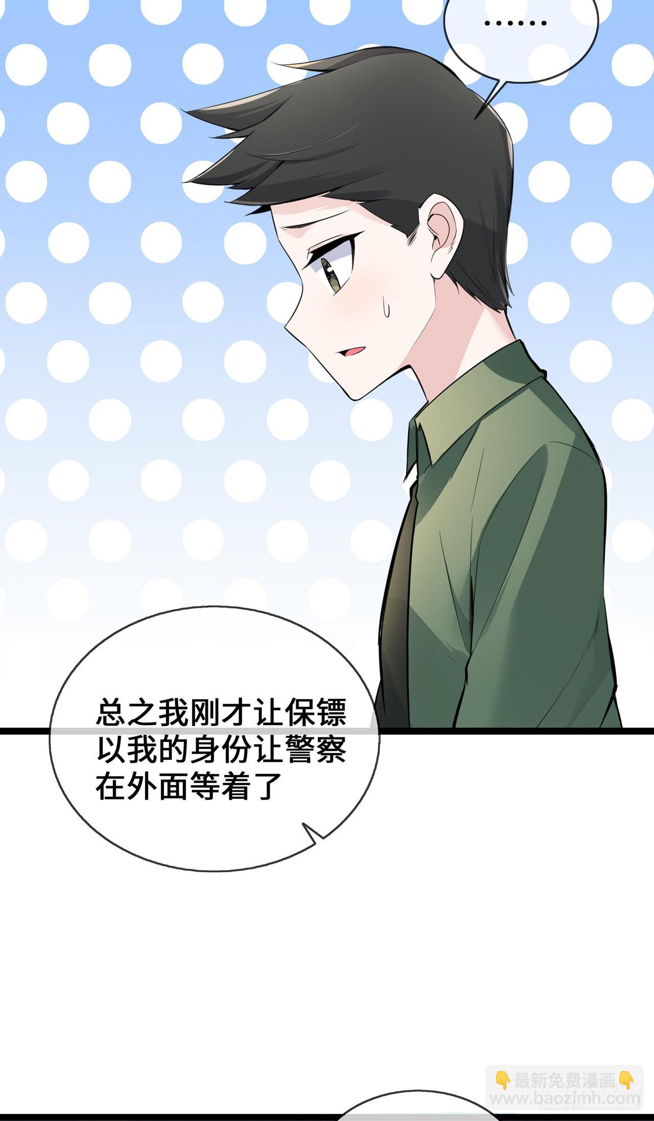 第33话 刀子嘴豆腐心-第33话