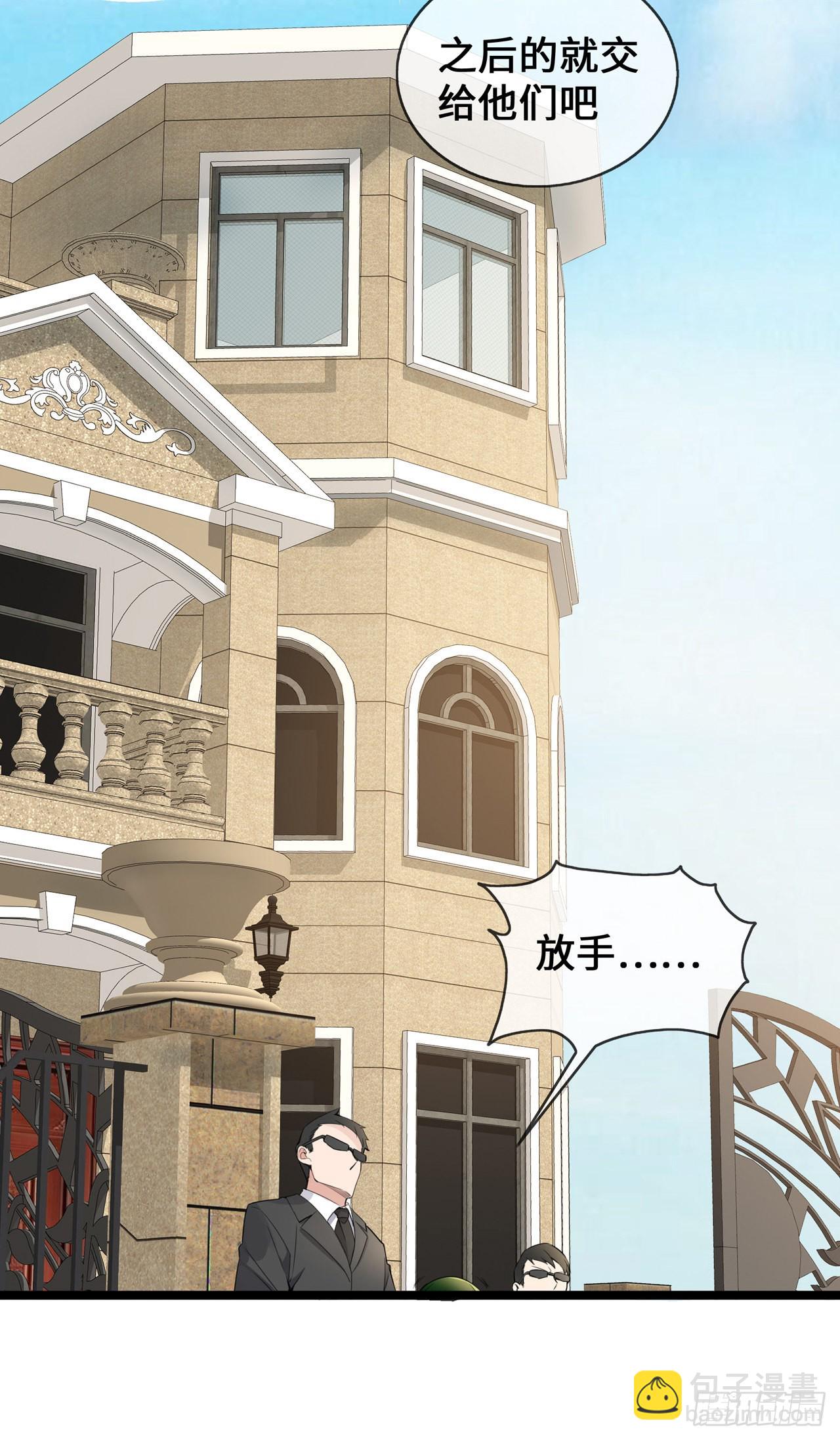 第33话 刀子嘴豆腐心-第33话