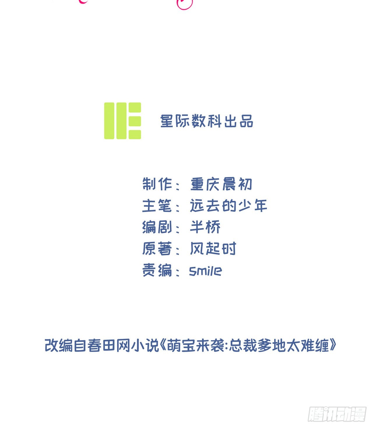 第33话 刀子嘴豆腐心-第33话