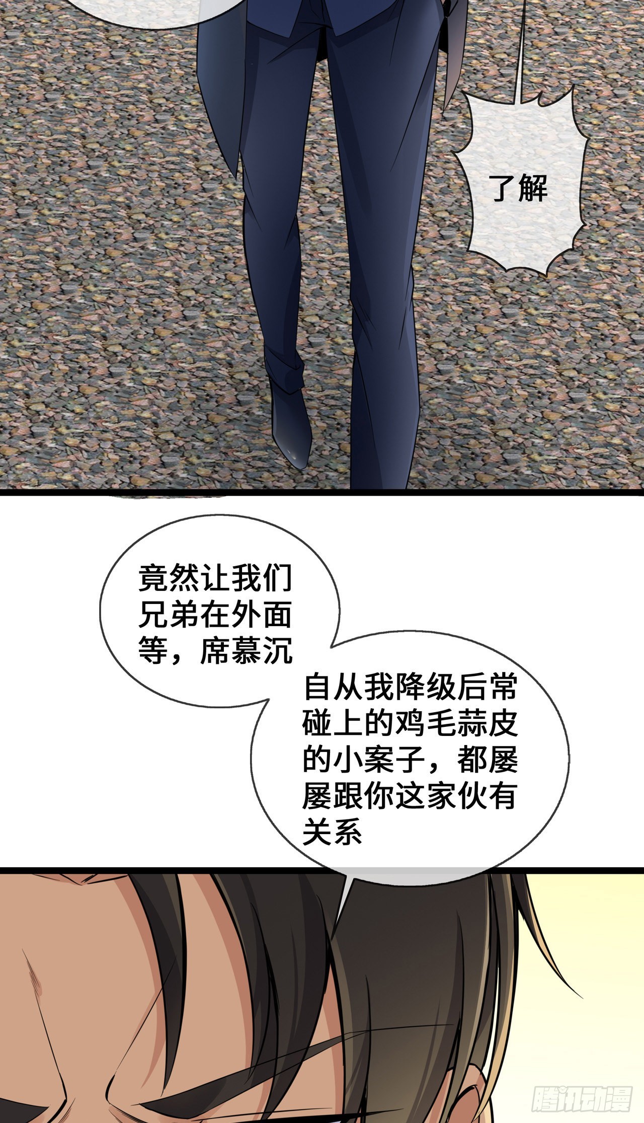 第33话 刀子嘴豆腐心-第33话