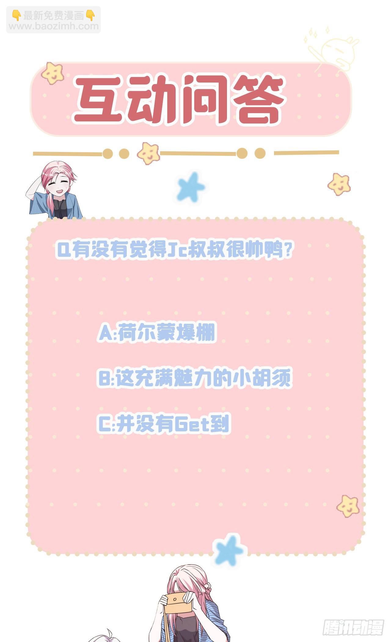 第33话 刀子嘴豆腐心-第33话