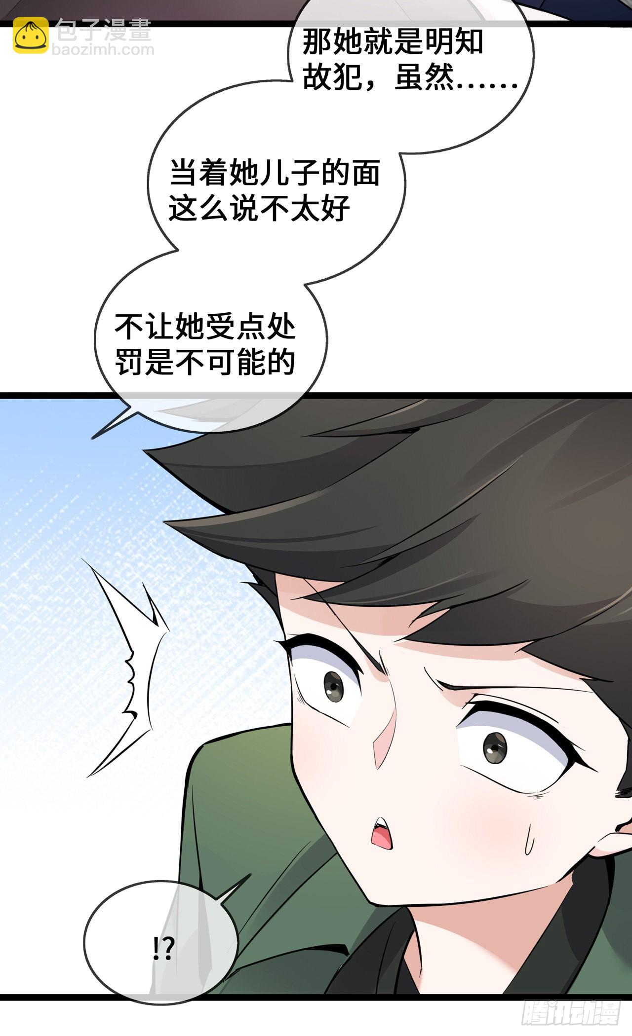 第35话 壕无人性-第35话