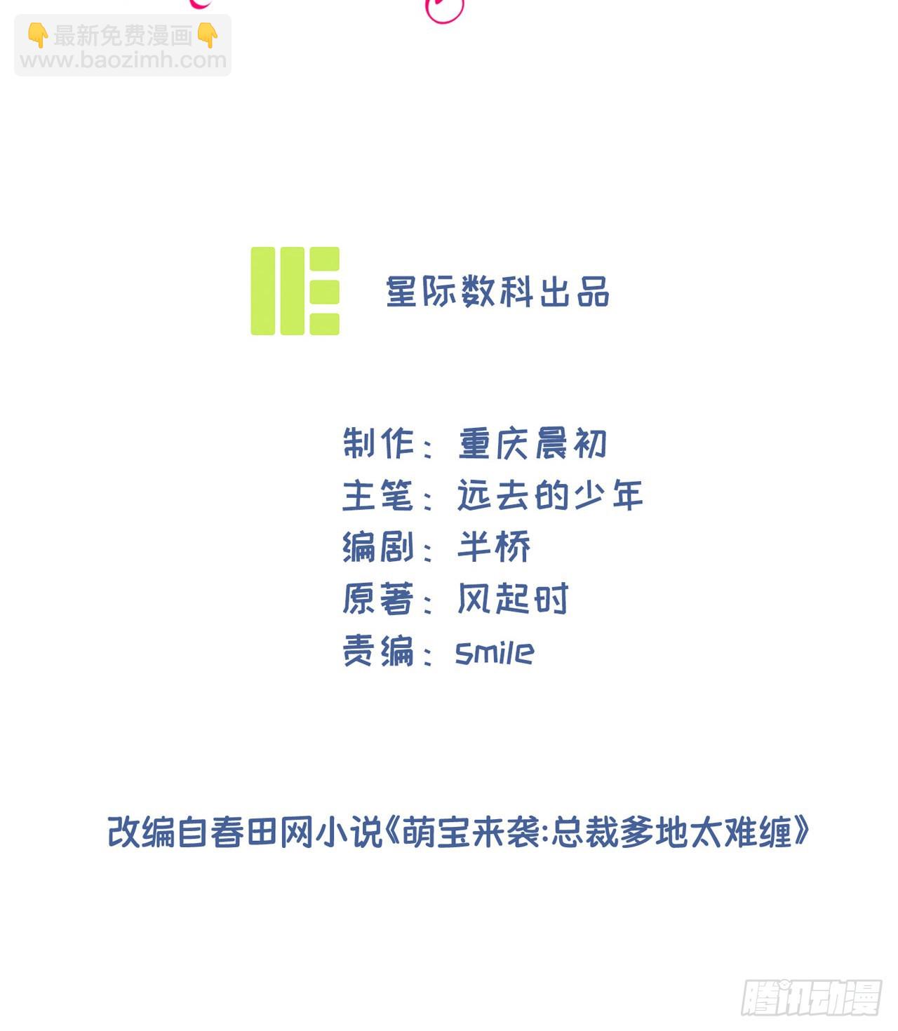 第35话 壕无人性-第35话