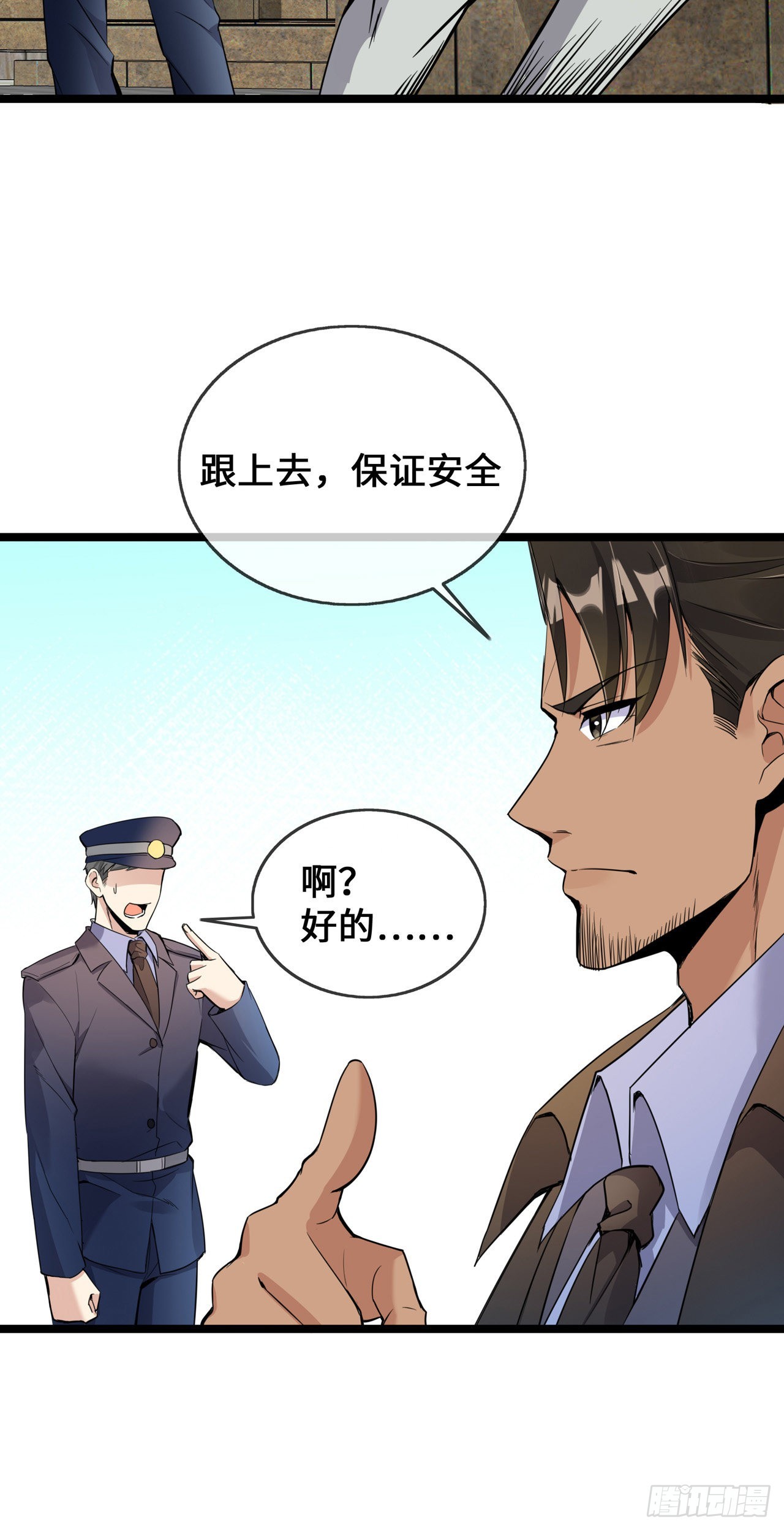 第35话 壕无人性-第35话