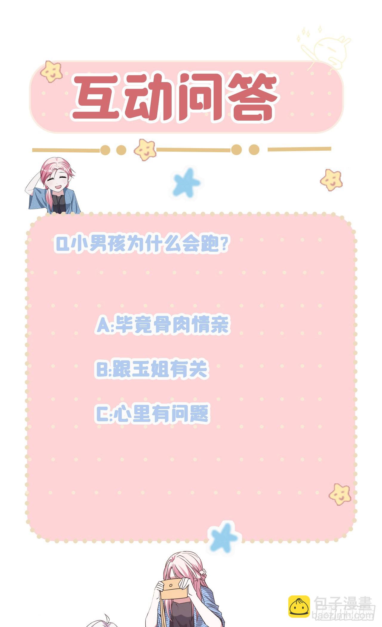 第35话 壕无人性-第35话