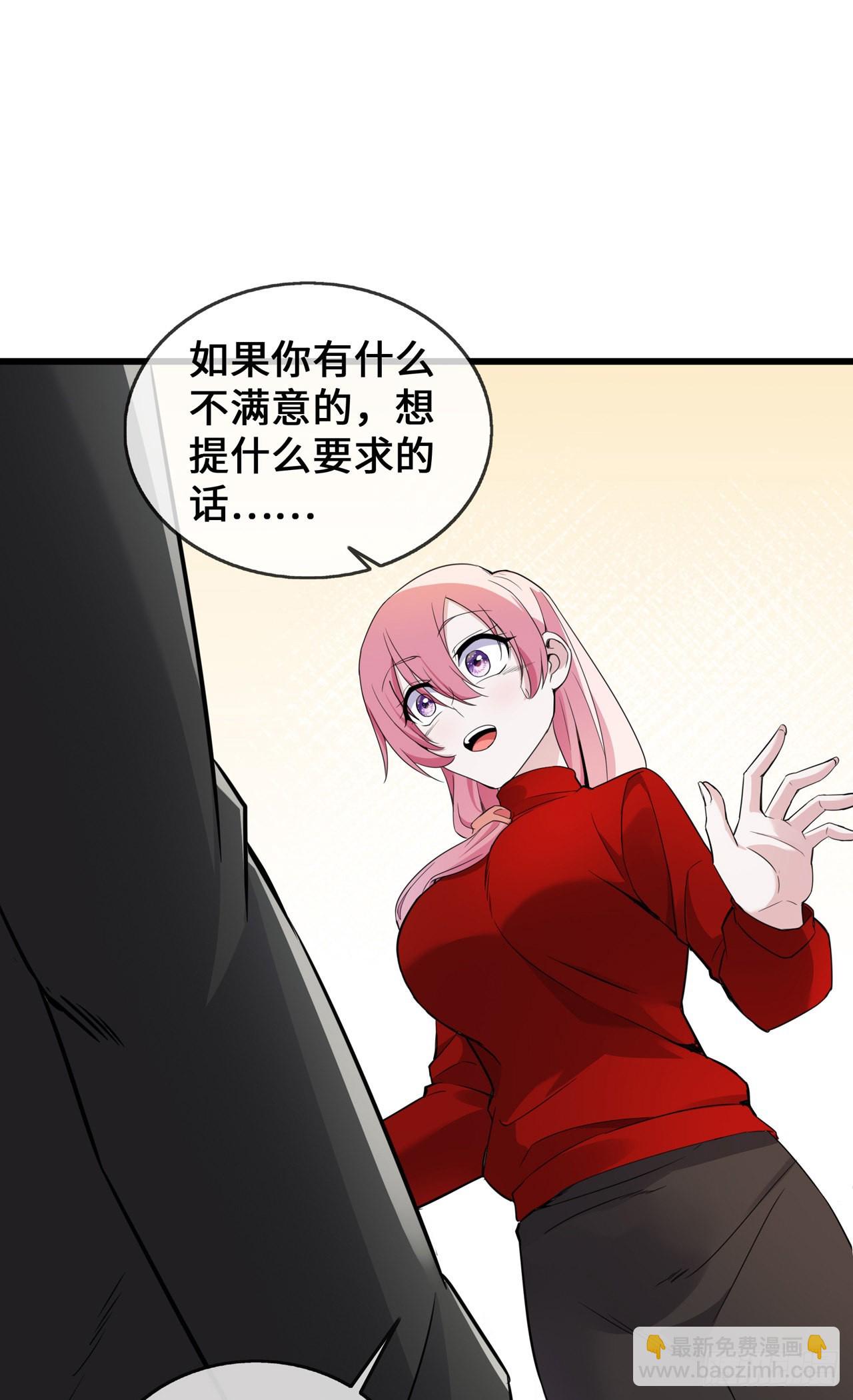 第37话 去她家-第37话