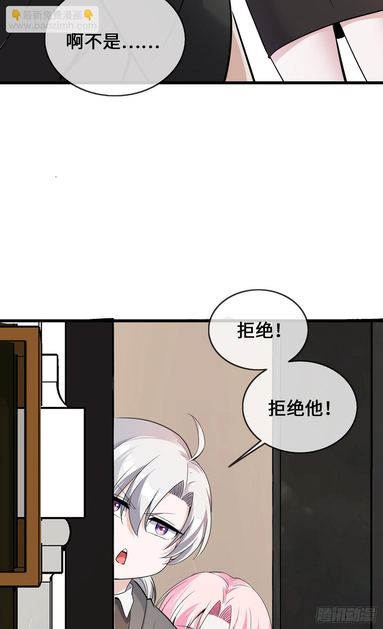 第37话 去她家-第37话