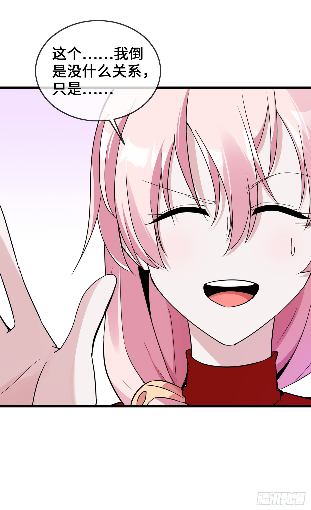 第37话 去她家-第37话