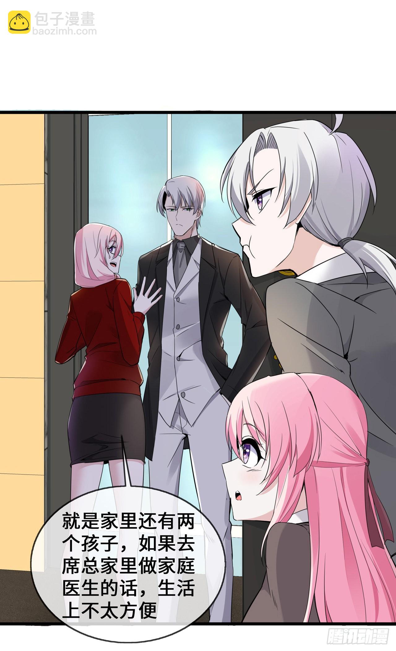 第37话 去她家-第37话