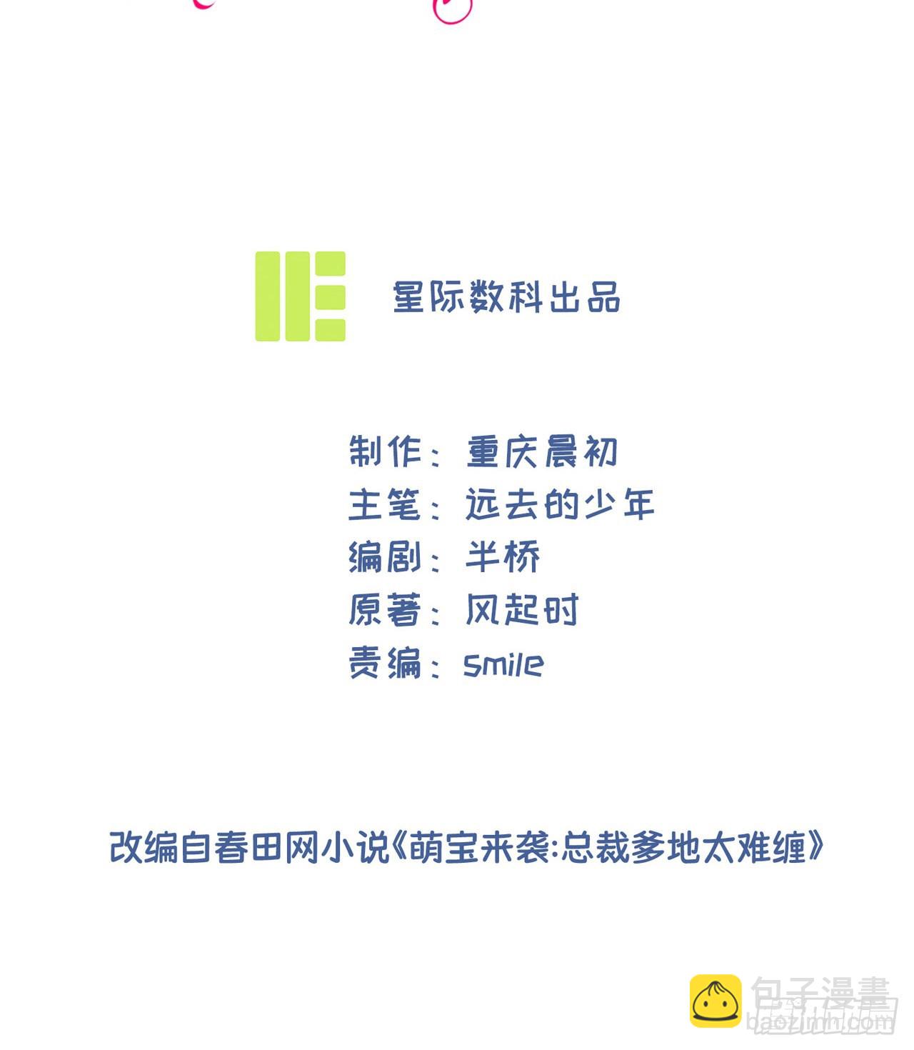 第37话 去她家-第37话