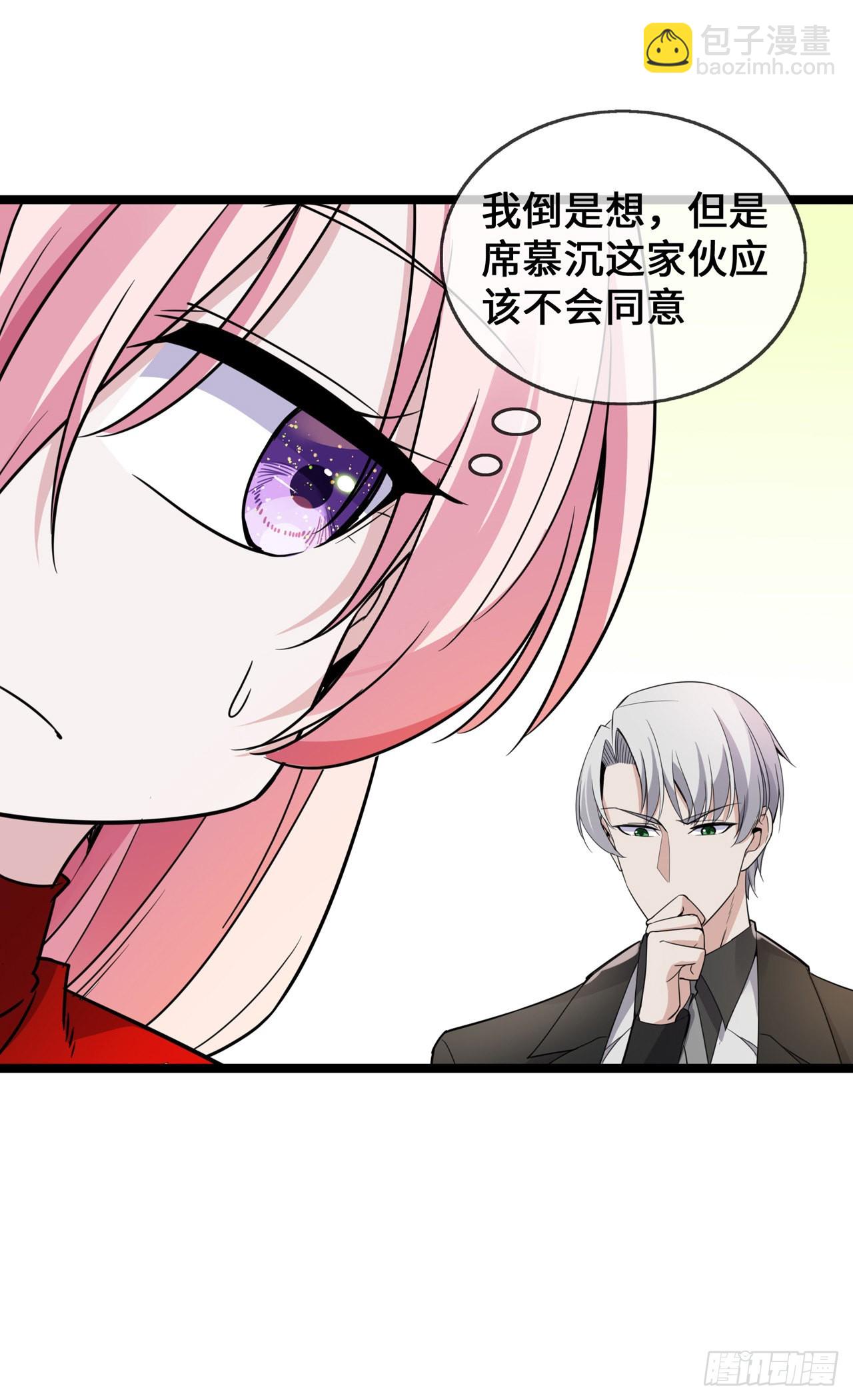 第37话 去她家-第37话