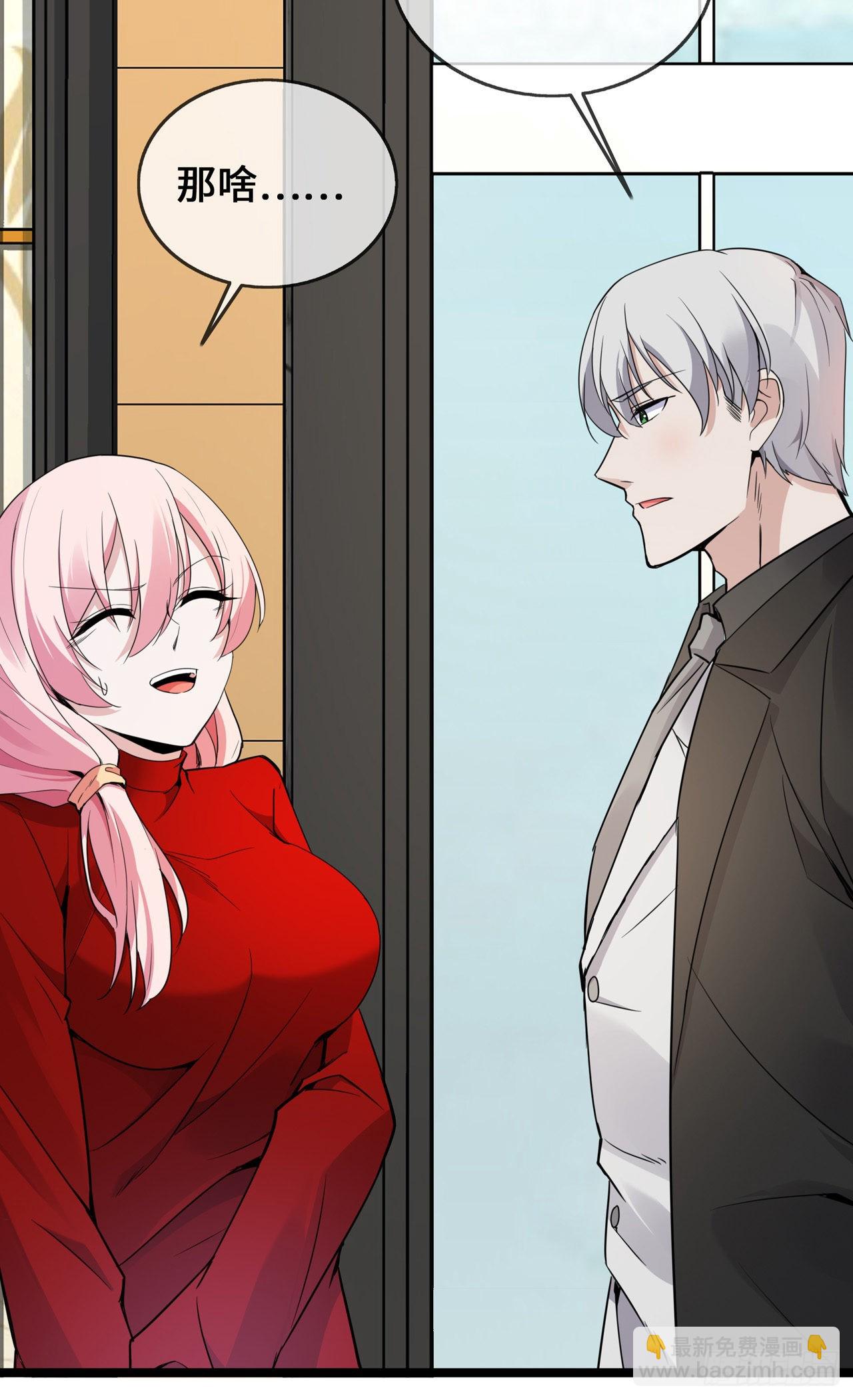 第37话 去她家-第37话