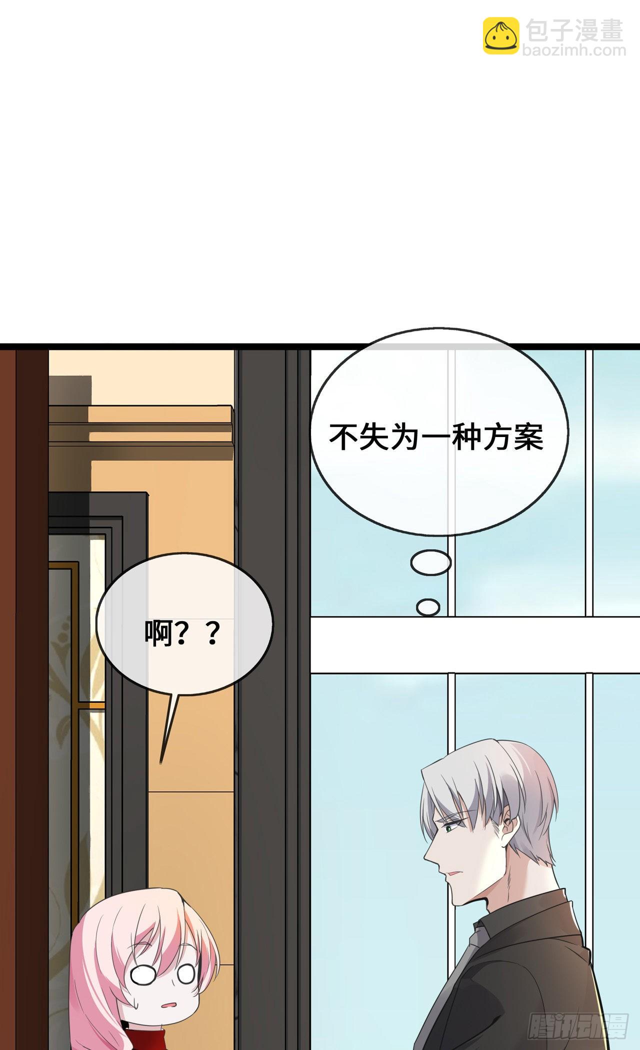 第37话 去她家-第37话