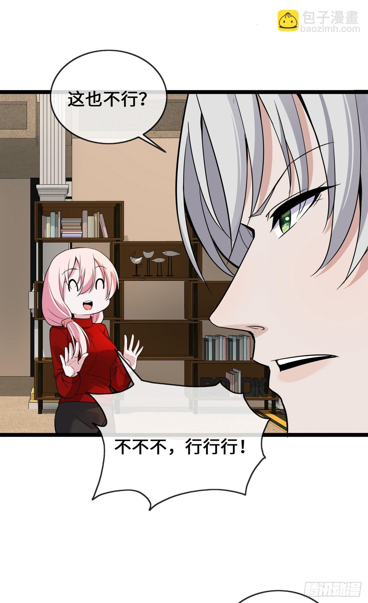 第37话 去她家-第37话