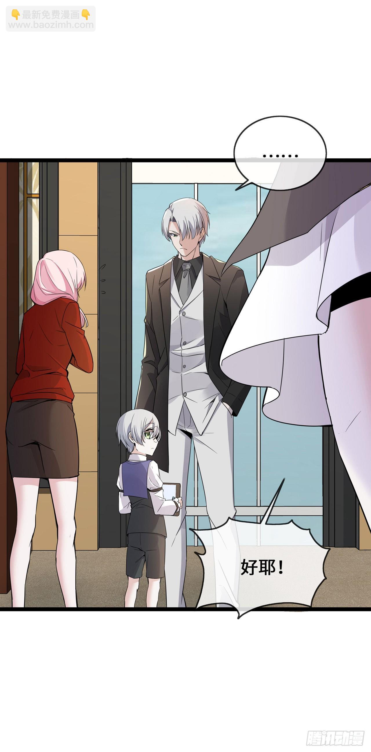 第37话 去她家-第37话