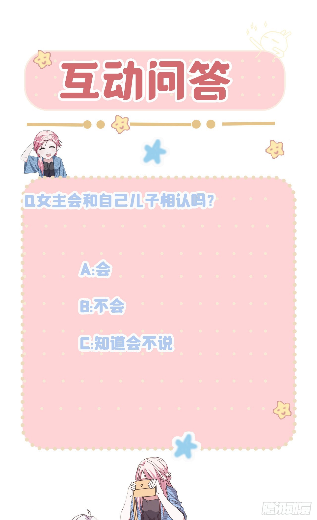 第37话 去她家-第37话