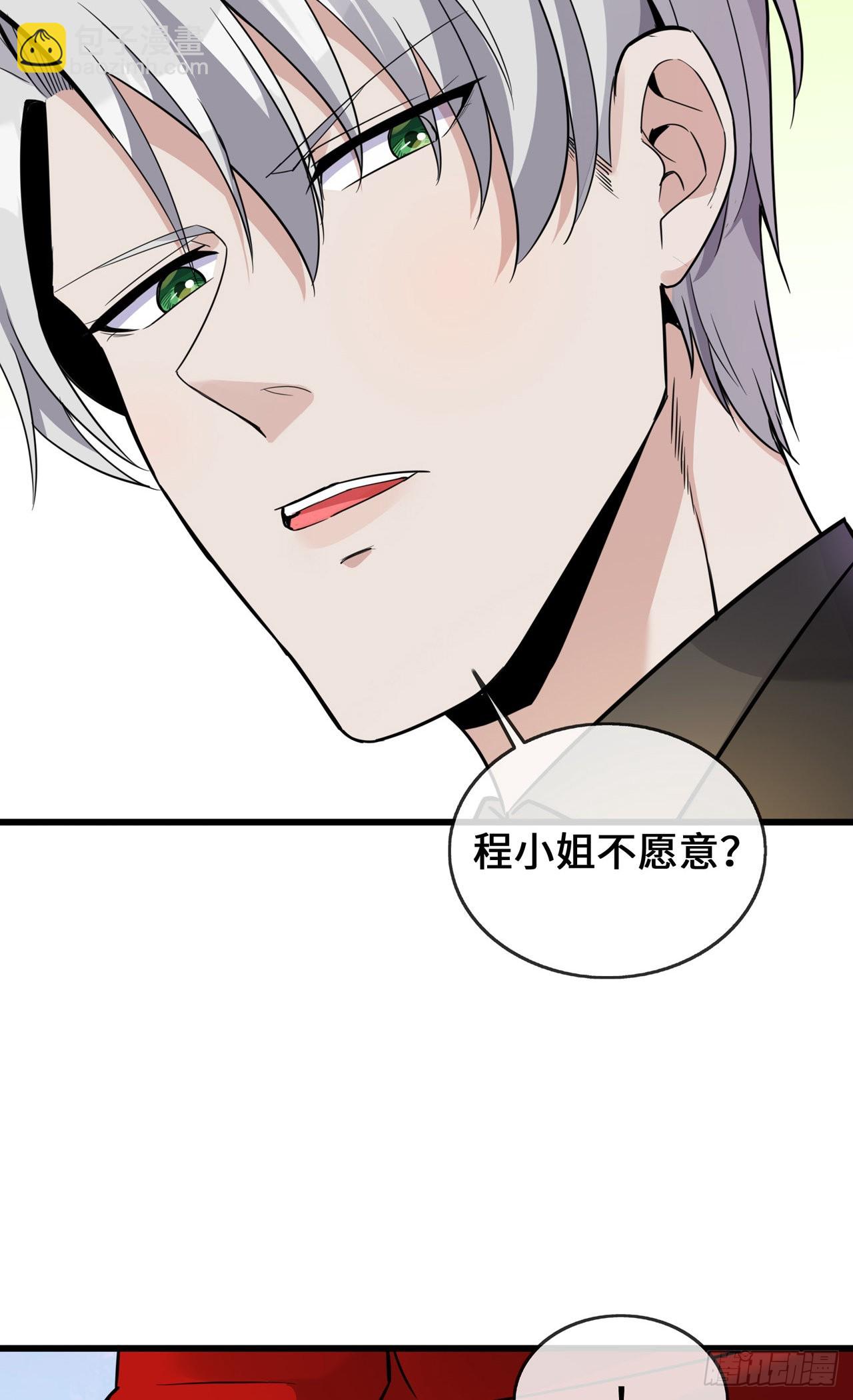 第37话 去她家-第37话