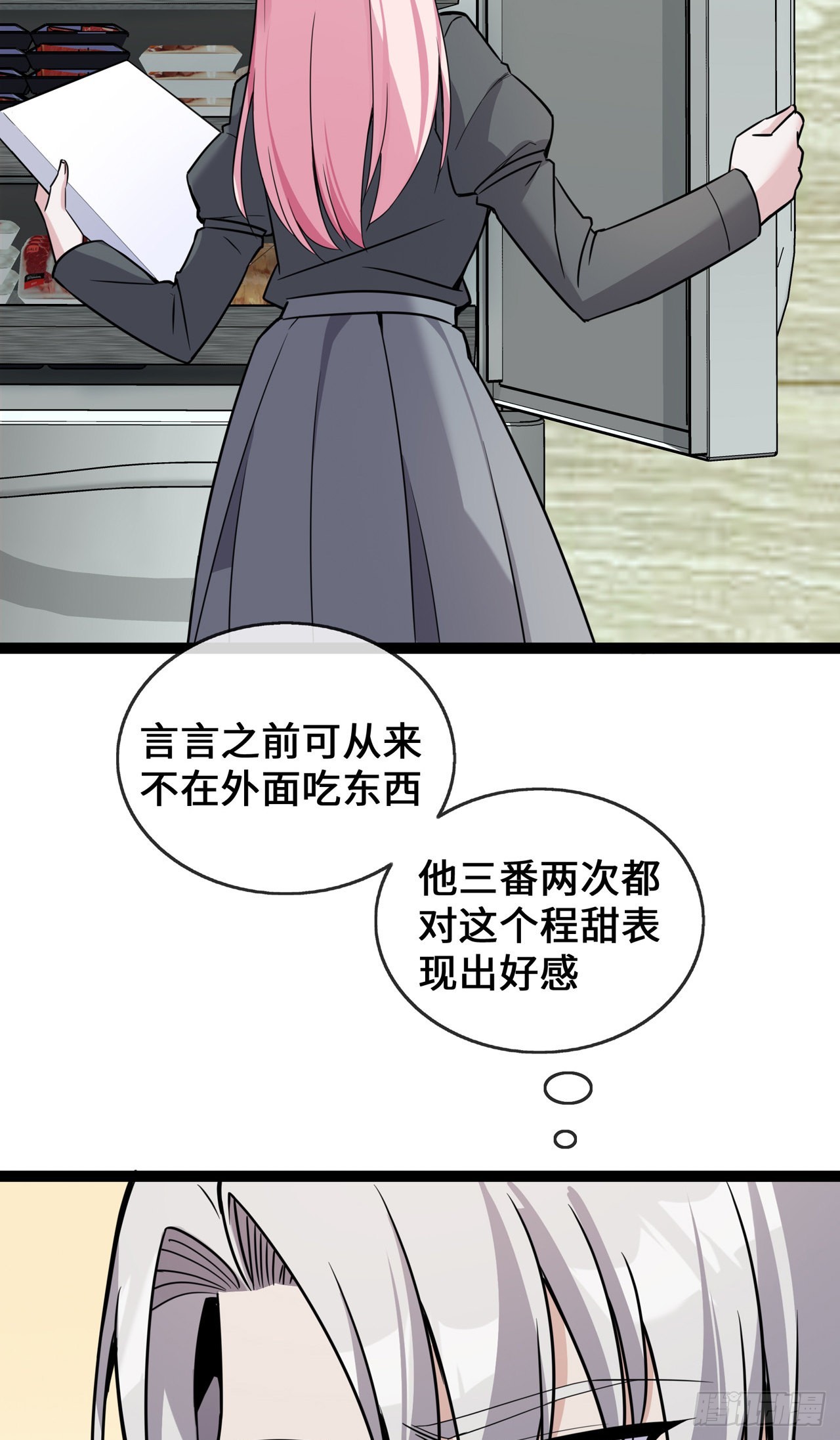 萌寶來襲：總裁爹地太難纏 - 第39話 冤家同居的日子 - 7