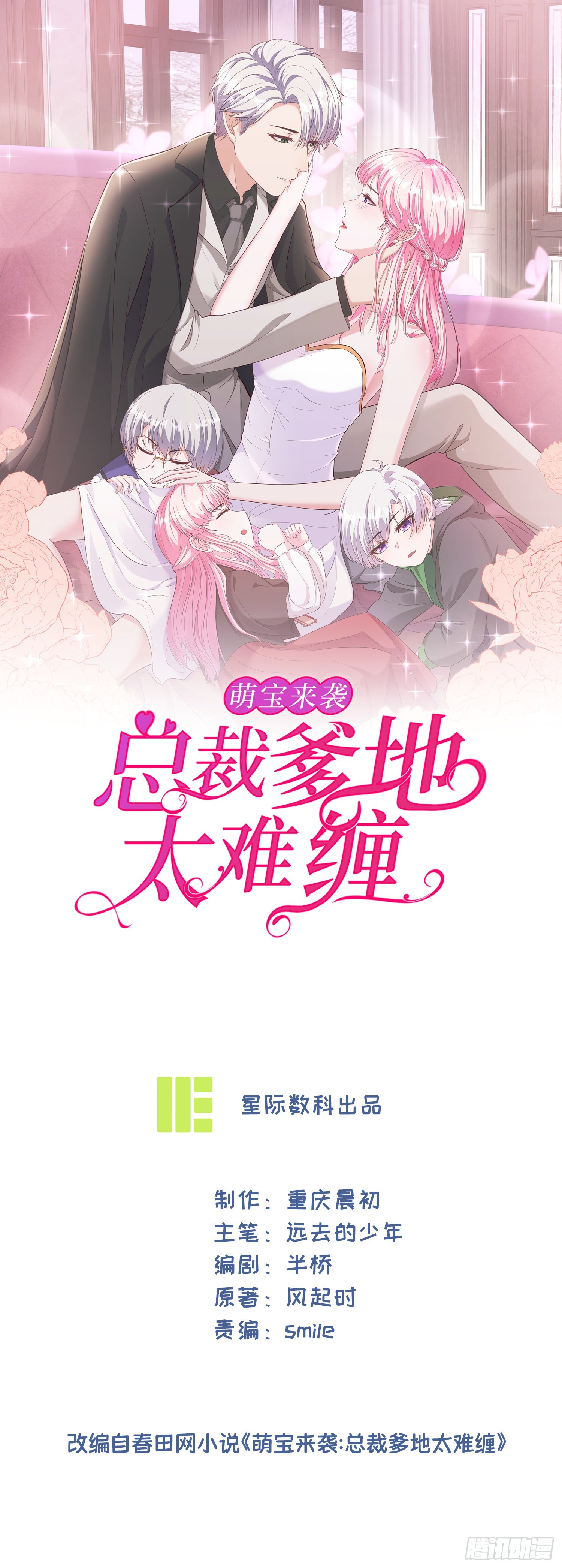 第41话 我也来帮忙-第41话