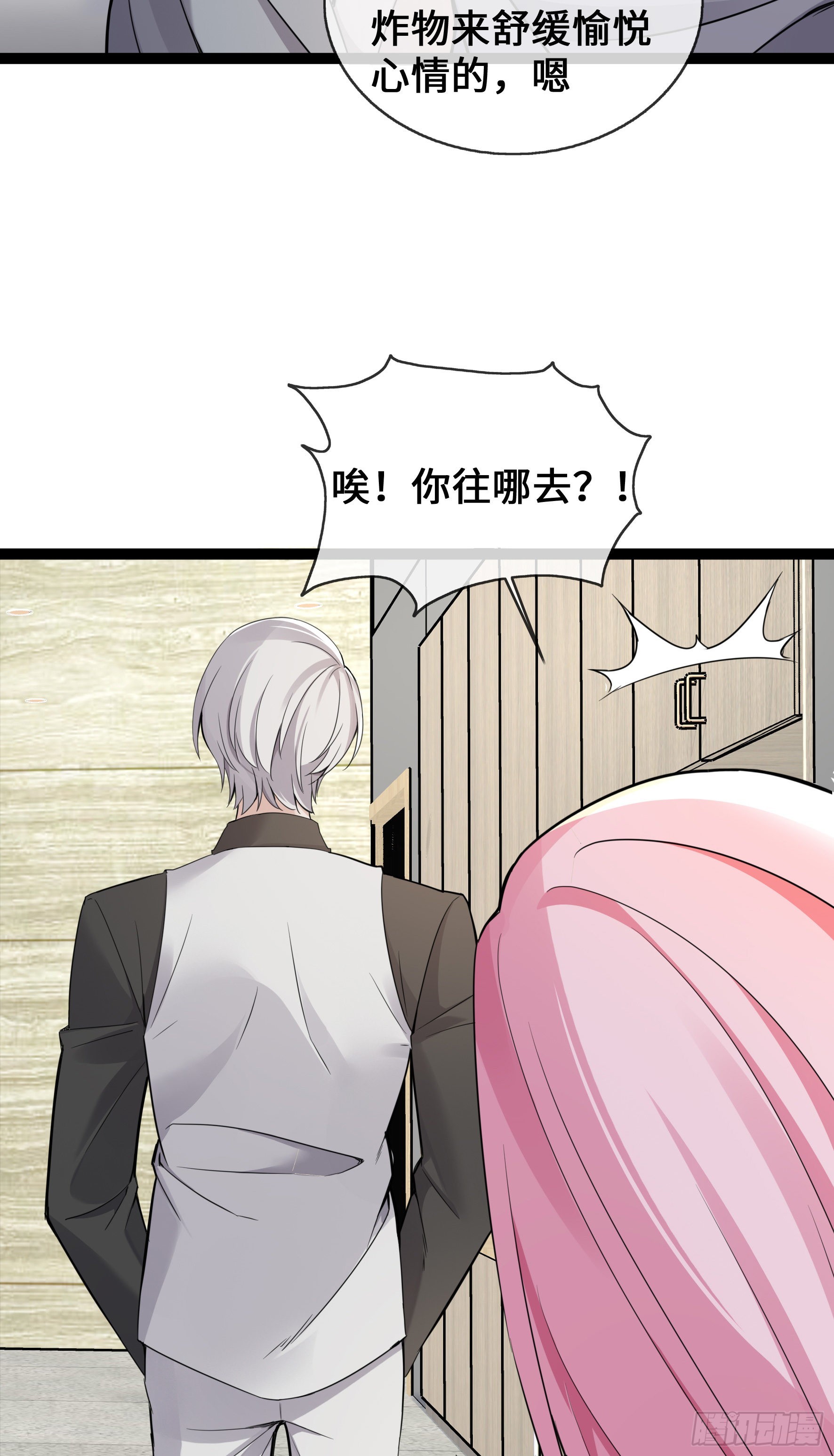 第41话 我也来帮忙-第41话