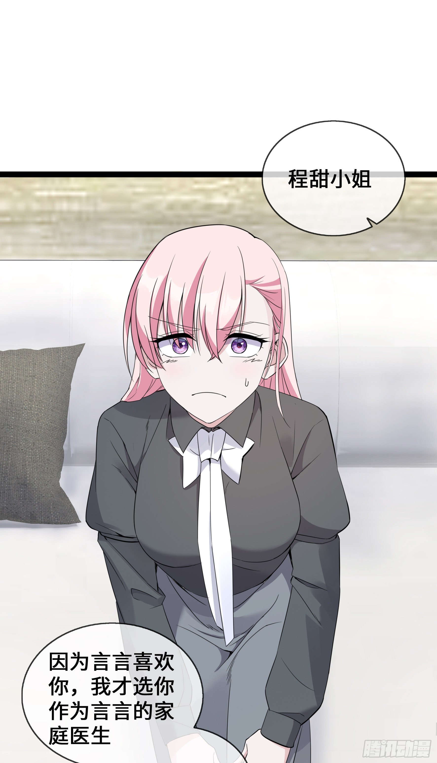 第41话 我也来帮忙-第41话